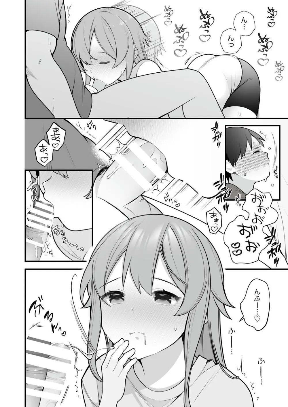 長瀬徹の実体験エロまんが総集編 - page97