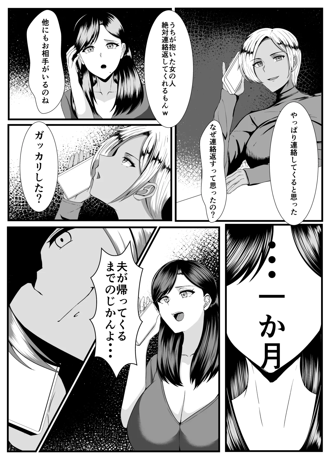 褐色ふたなりが人妻を持ち帰る - page13