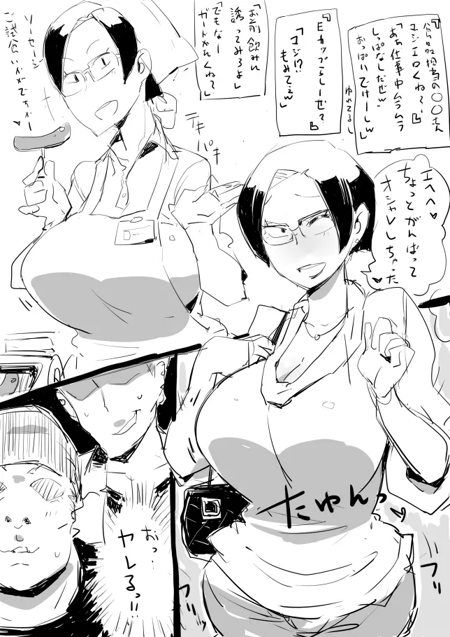 ひとづまフタコマ [進行中] - page39