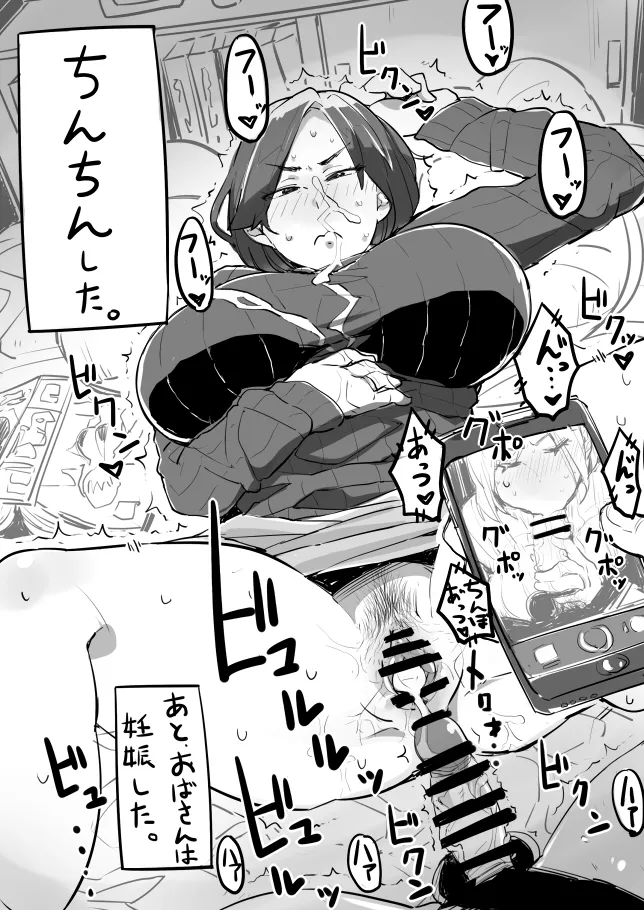 ひとづまフタコマ [進行中] - page67