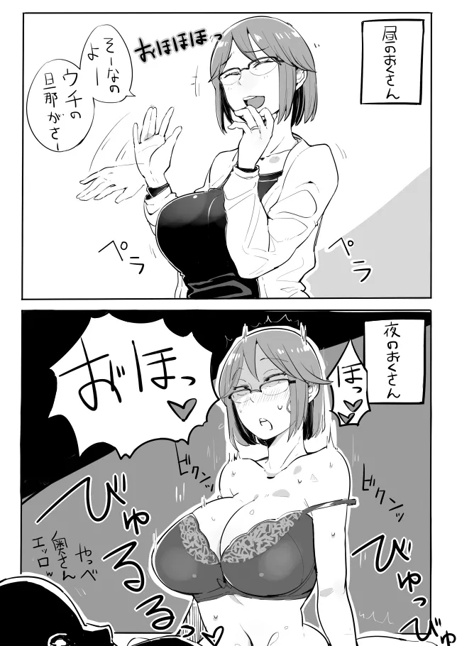 ひとづまフタコマ [進行中] - page72