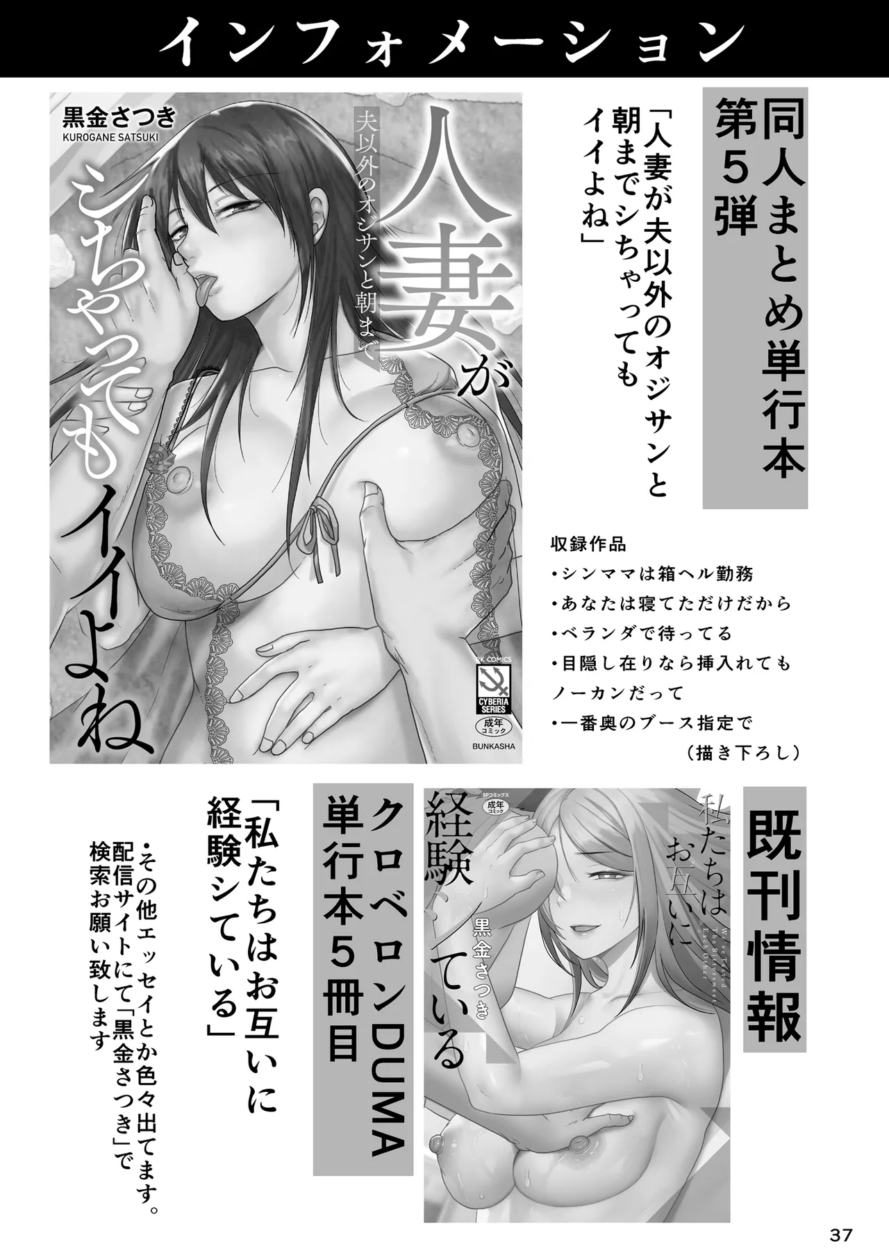 あなたは寝てただけだから - page36