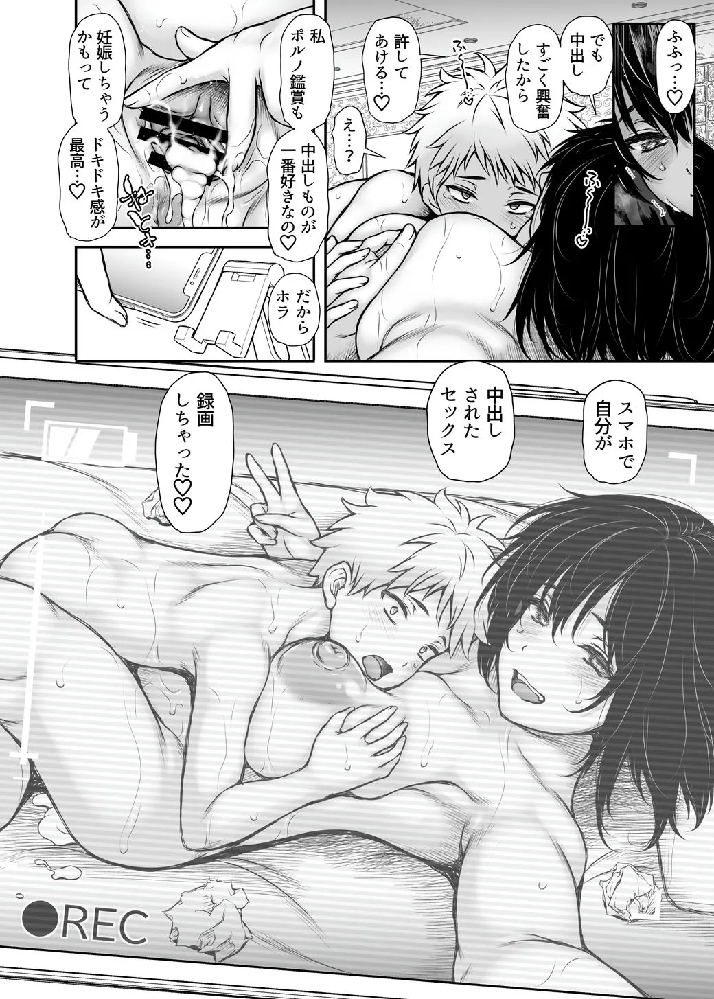 性に目覚めた女 - page41