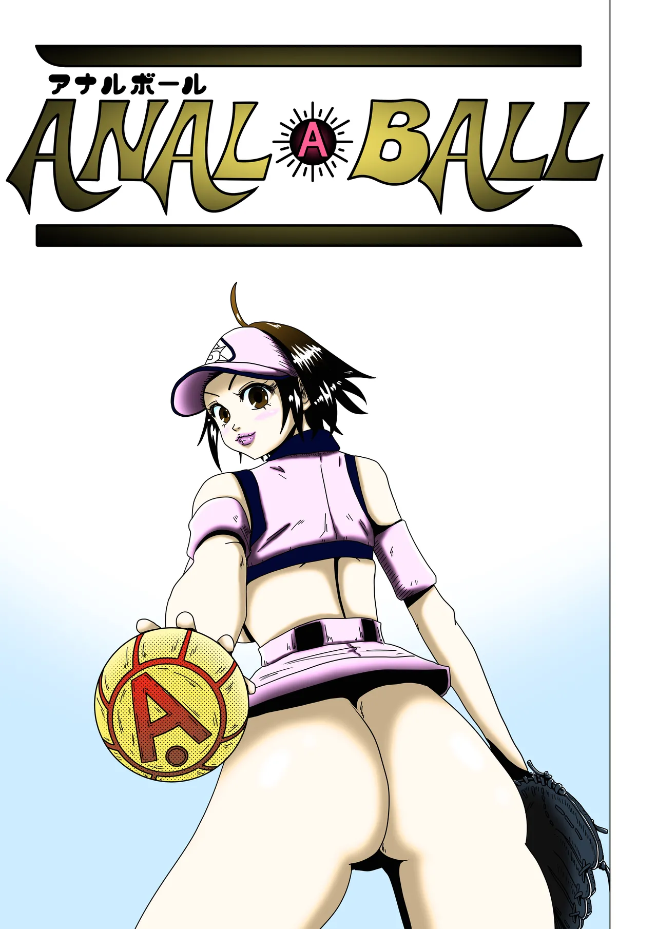 [薫風夢奇譚]アナルボール