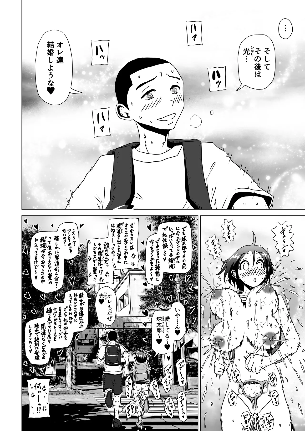 [薫風夢奇譚]アナルボール - page10