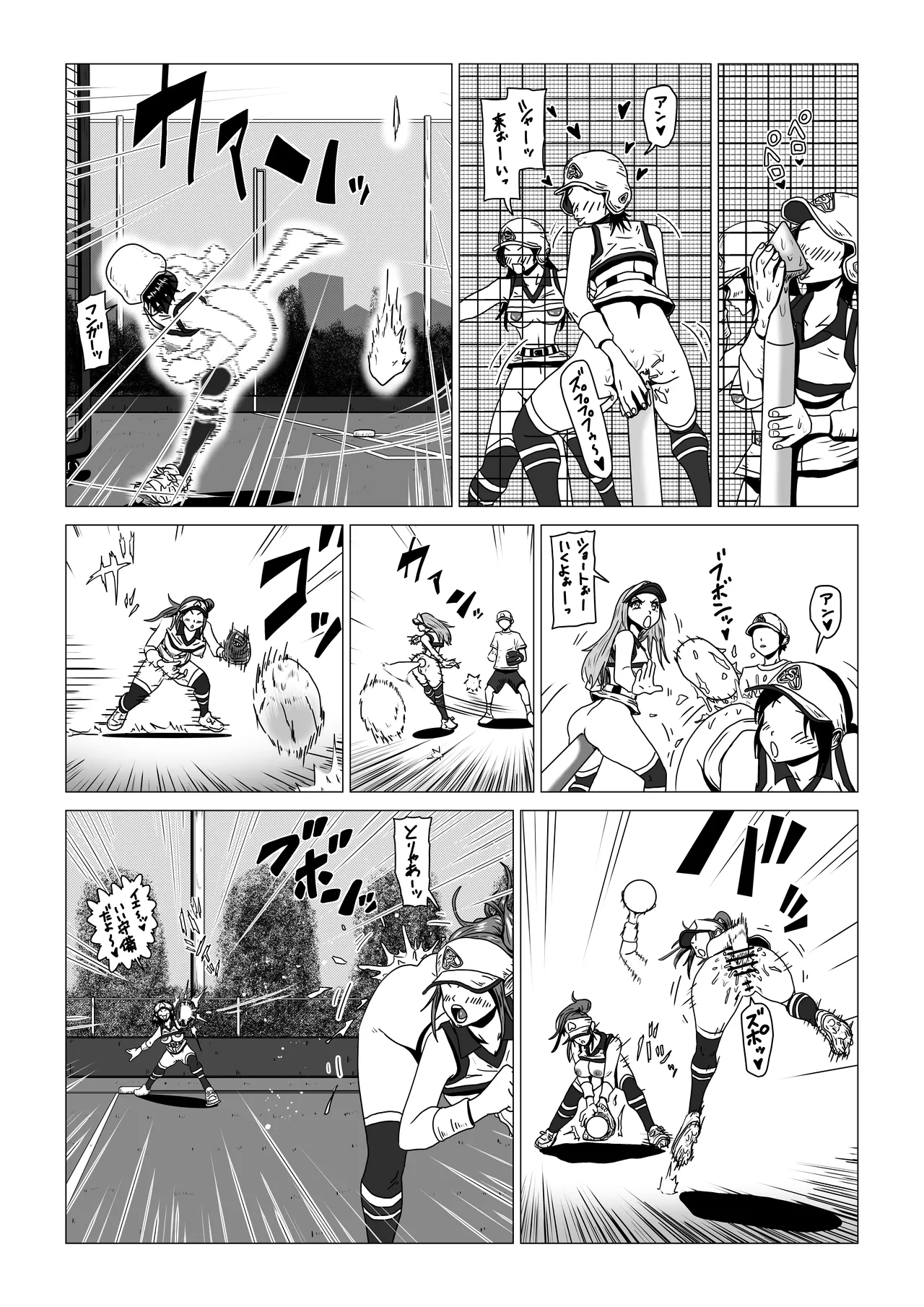 [薫風夢奇譚]アナルボール - page12