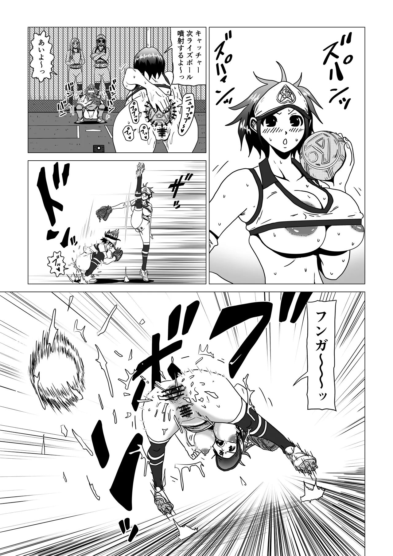[薫風夢奇譚]アナルボール - page13