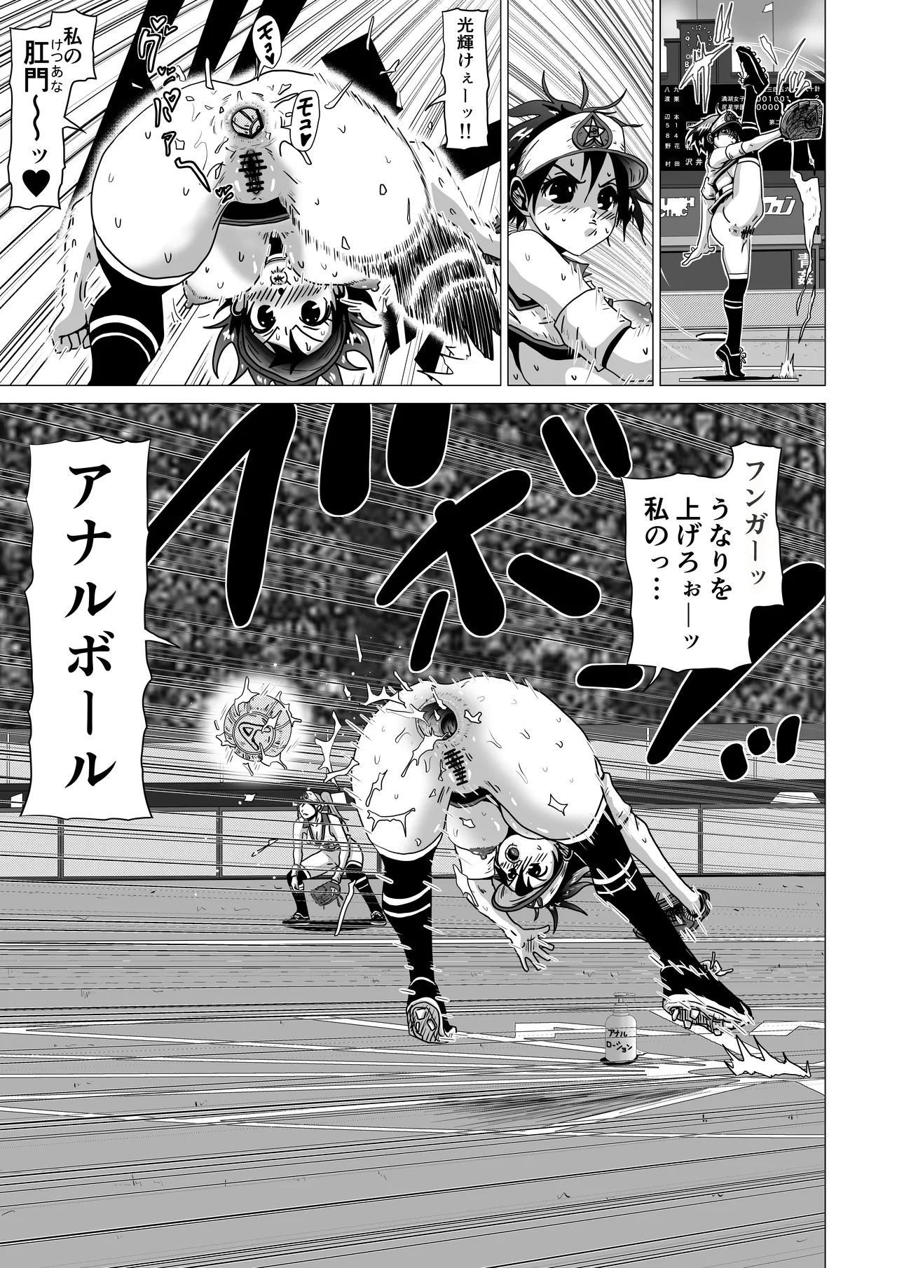 [薫風夢奇譚]アナルボール - page3