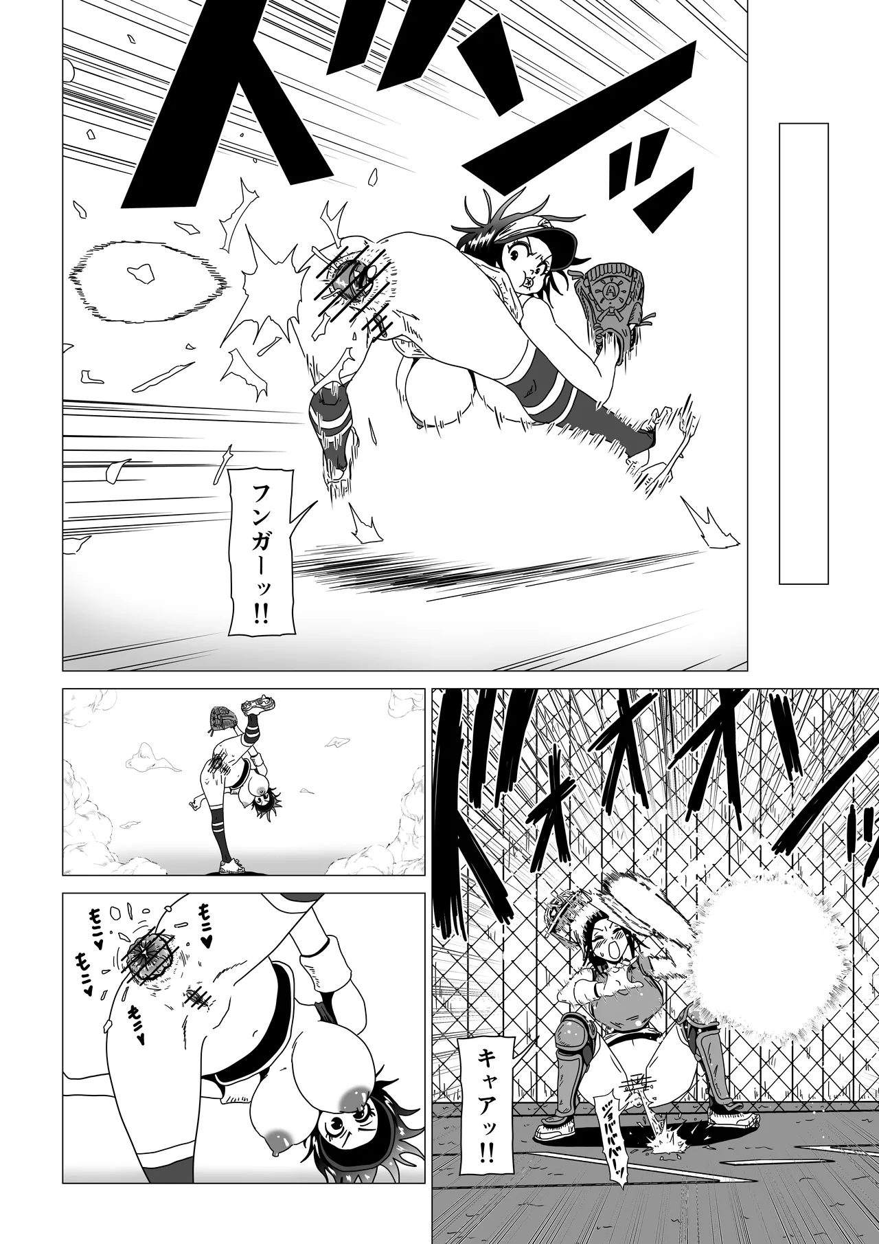 [薫風夢奇譚]アナルボール - page32
