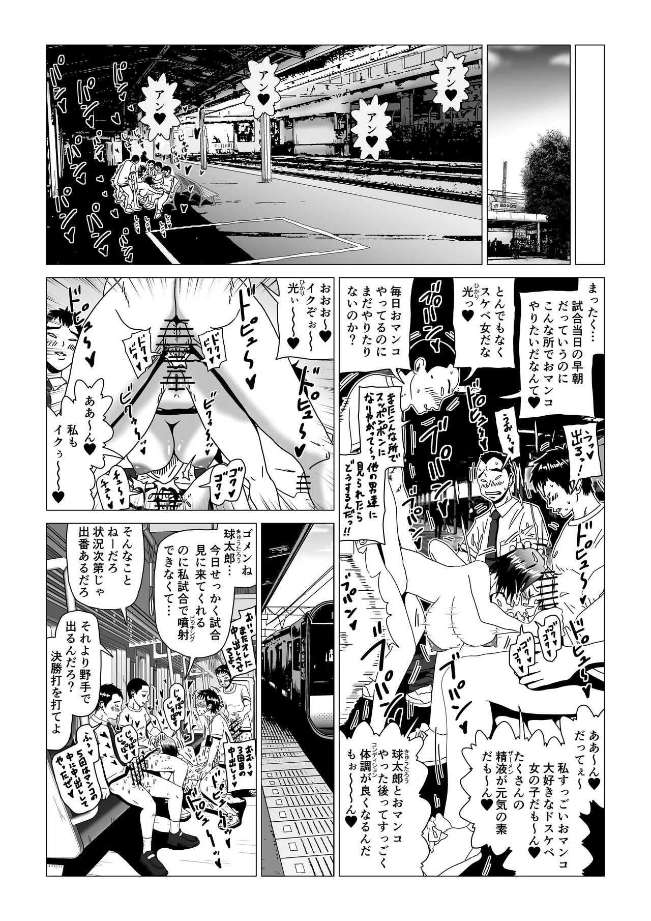 [薫風夢奇譚]アナルボール - page34