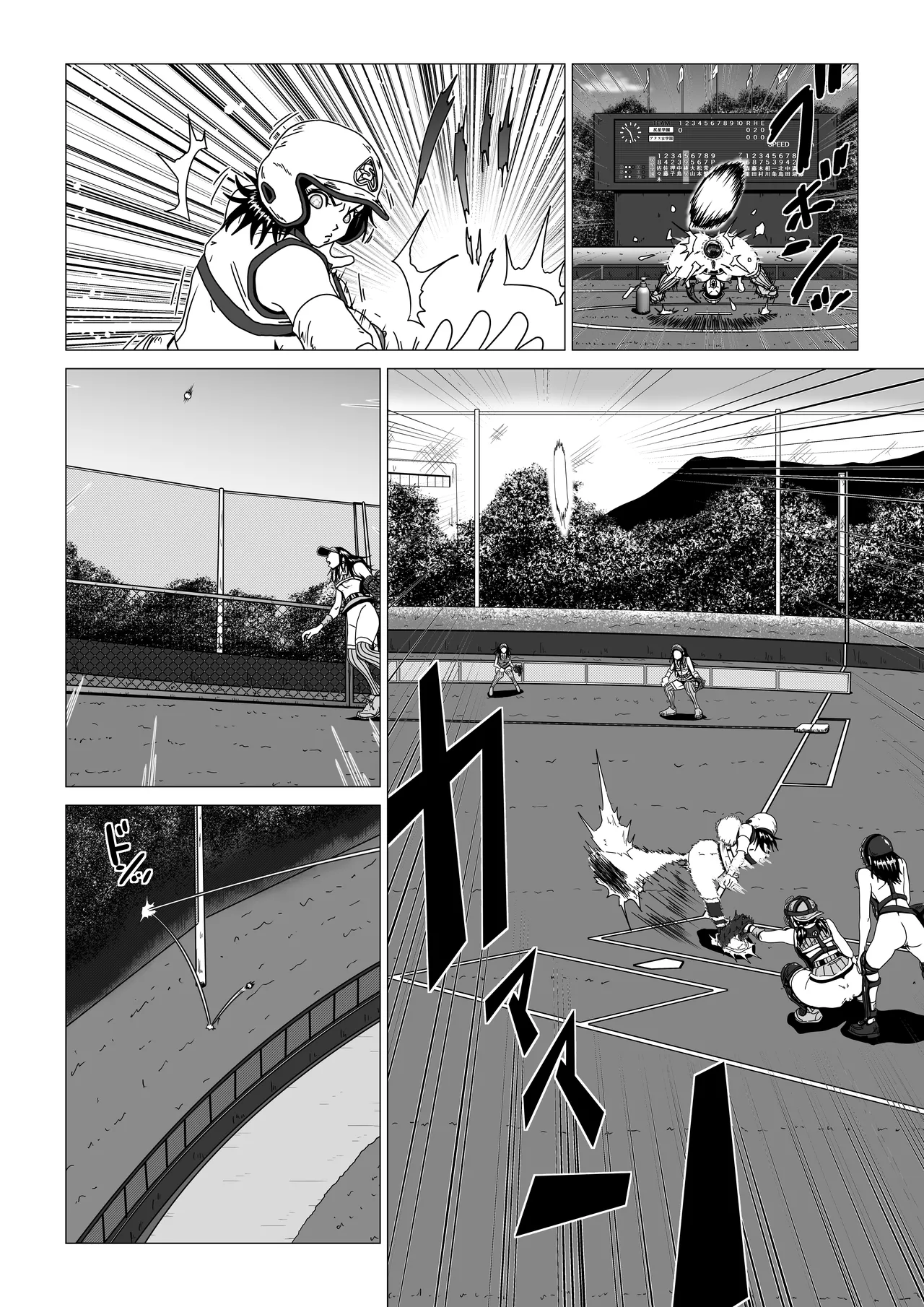 [薫風夢奇譚]アナルボール - page36