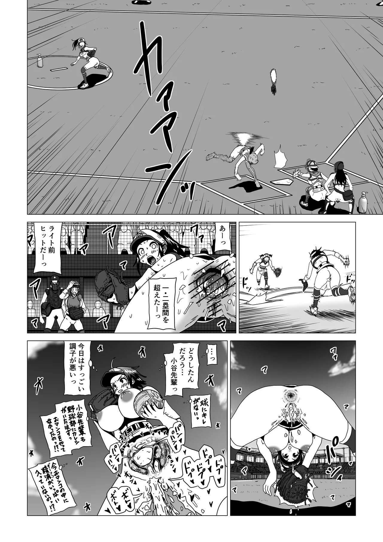 [薫風夢奇譚]アナルボール - page38
