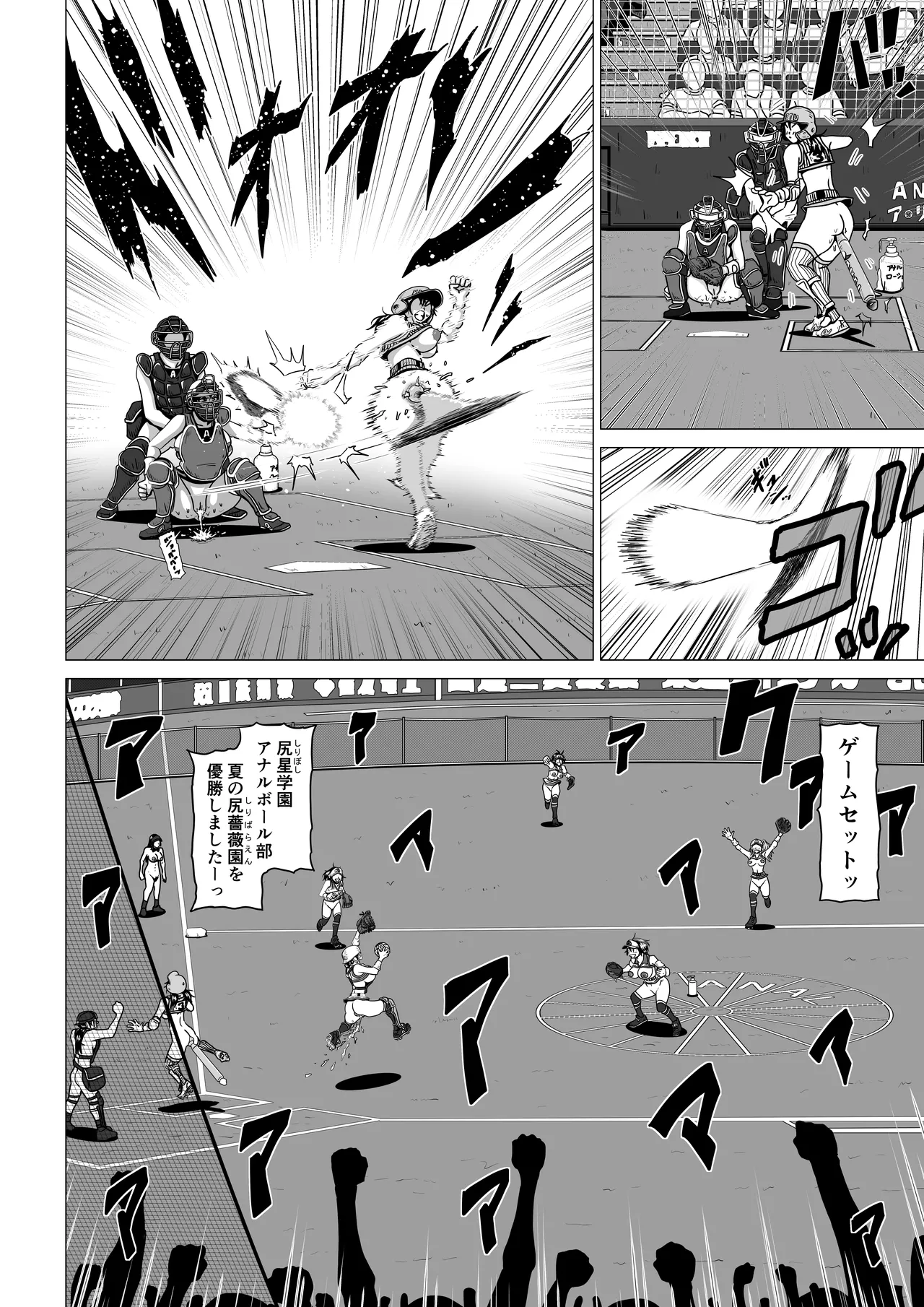 [薫風夢奇譚]アナルボール - page4