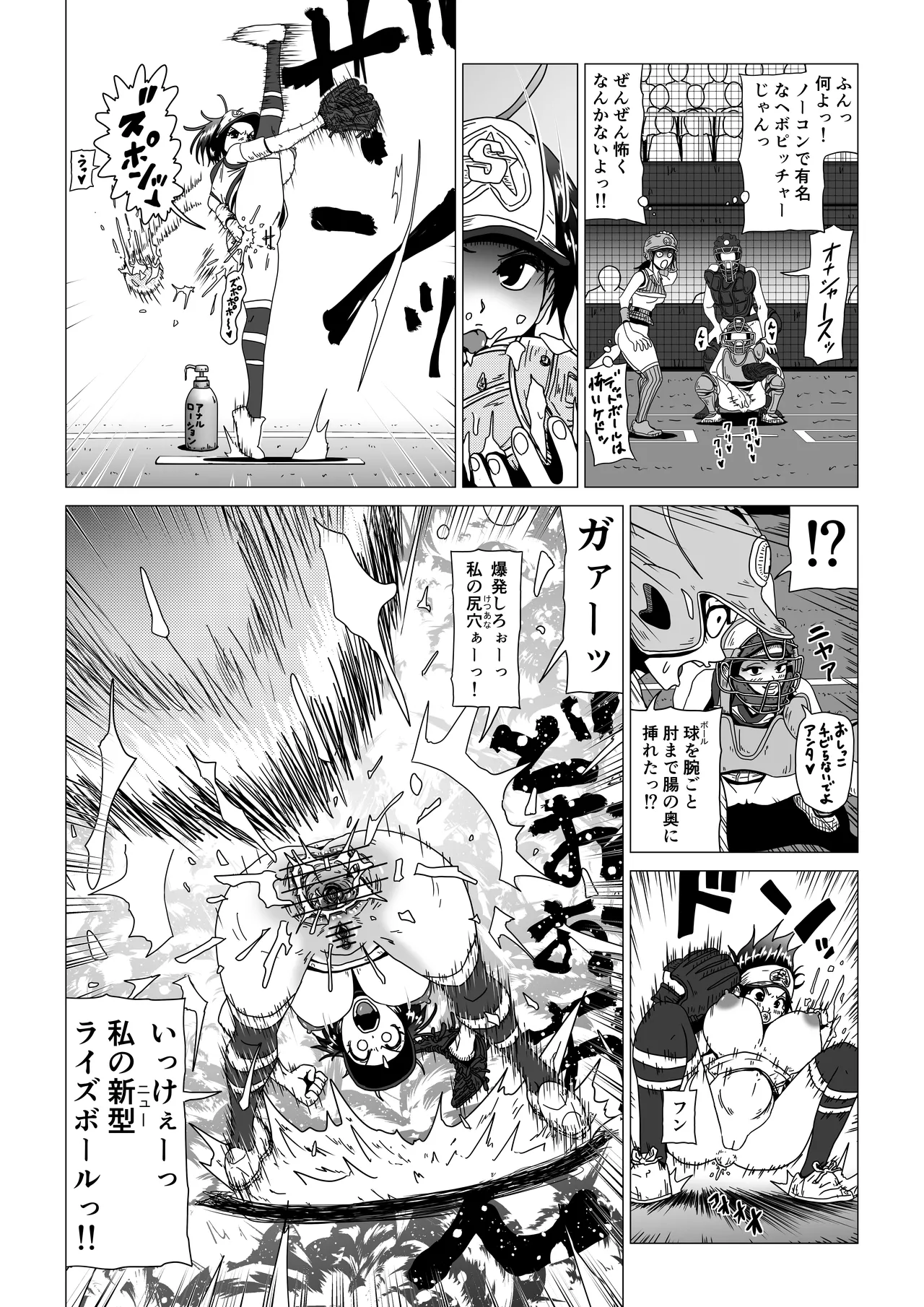 [薫風夢奇譚]アナルボール - page42