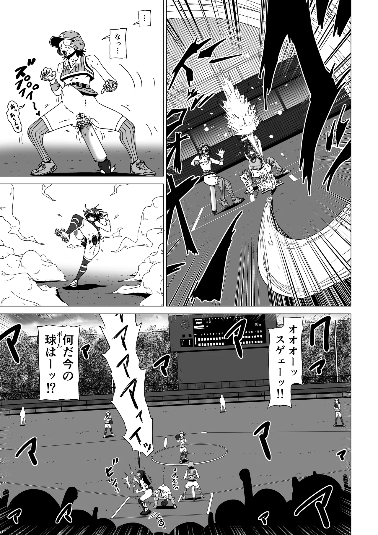 [薫風夢奇譚]アナルボール - page43