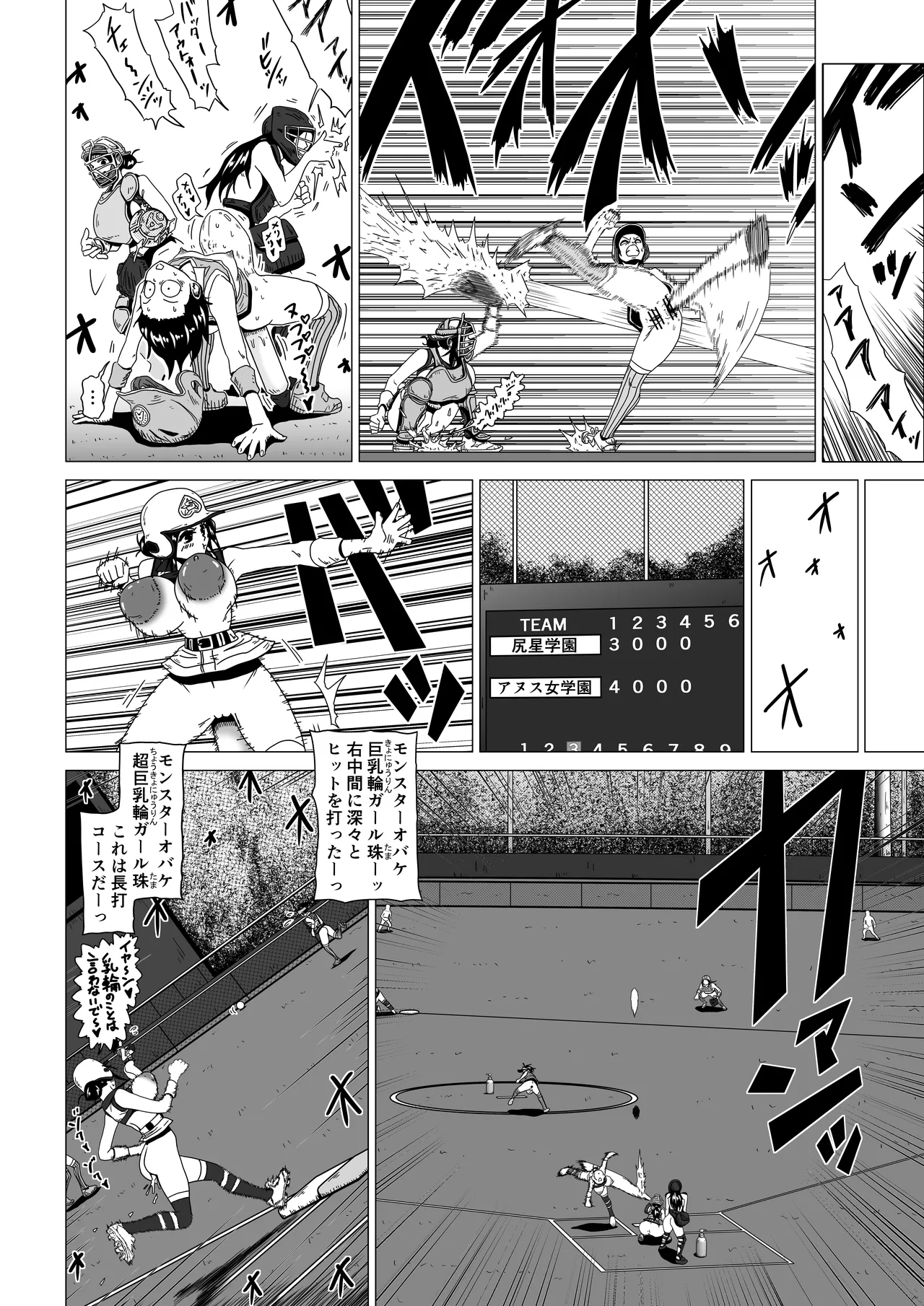 [薫風夢奇譚]アナルボール - page44