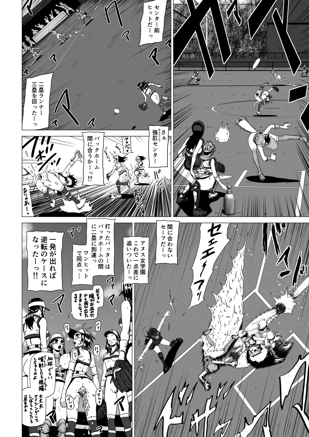 [薫風夢奇譚]アナルボール - page48