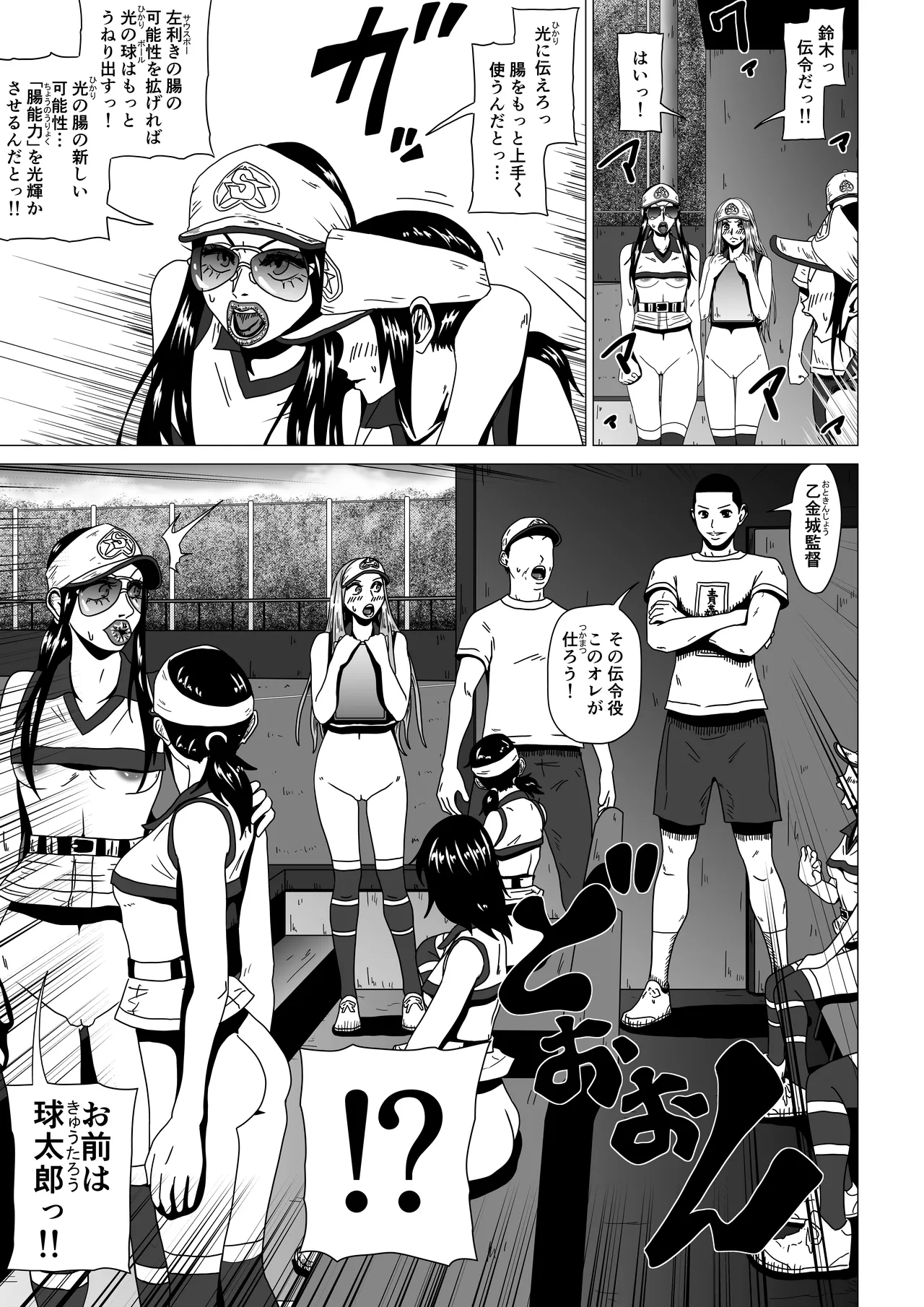 [薫風夢奇譚]アナルボール - page49