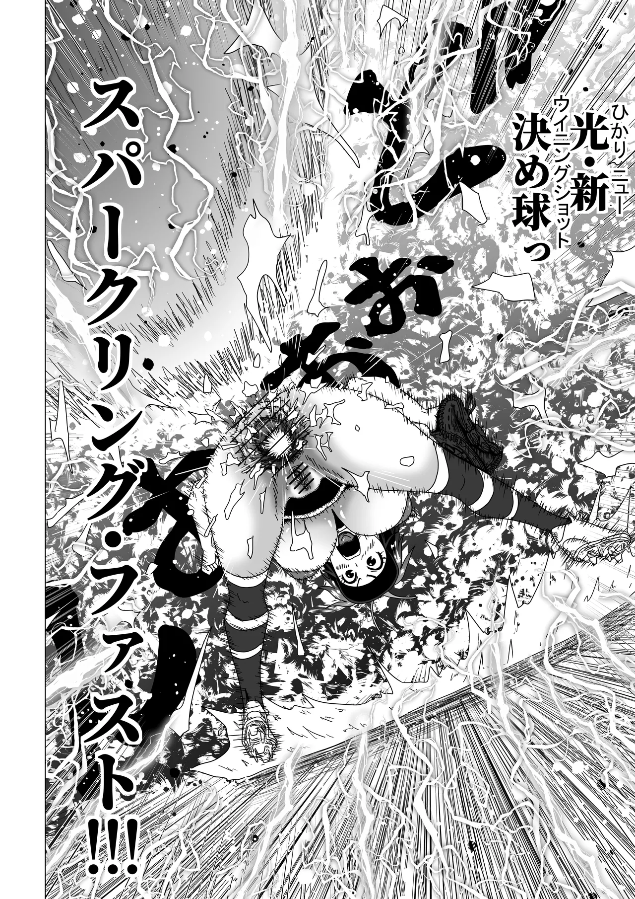 [薫風夢奇譚]アナルボール - page54