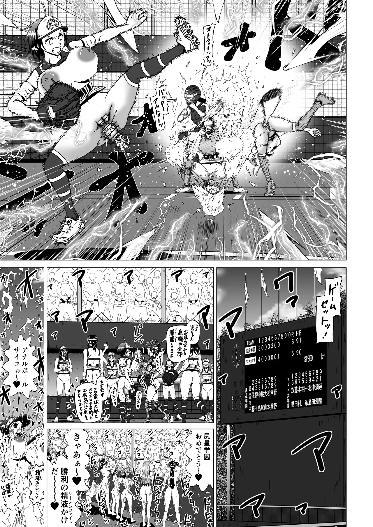 [薫風夢奇譚]アナルボール - page55