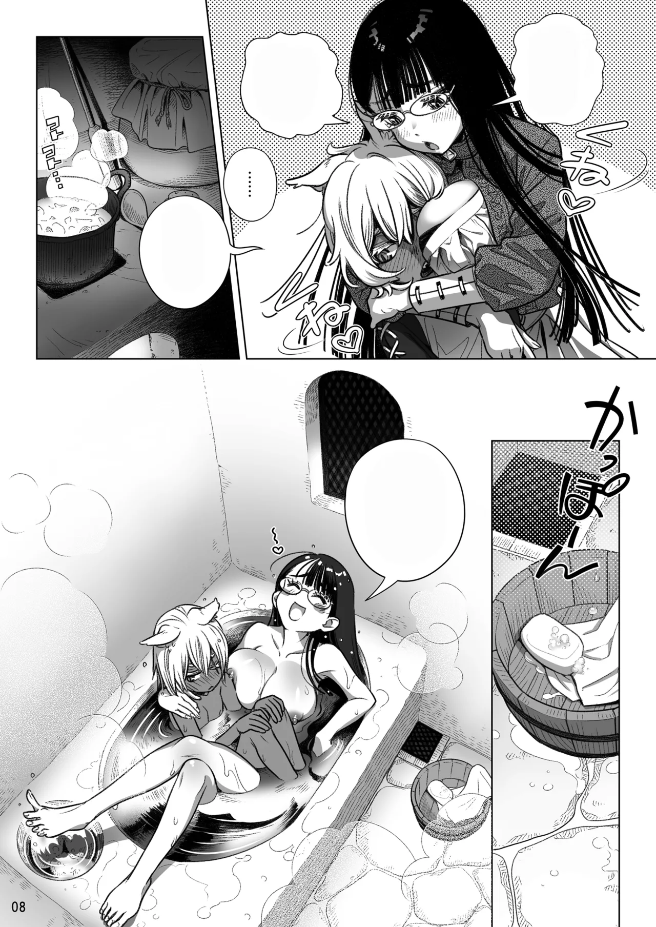 サキュバス店主がオオカミ少年を買いました。 - page39