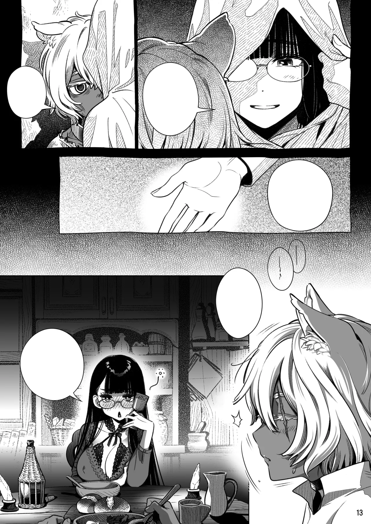 サキュバス店主がオオカミ少年を買いました。 - page44