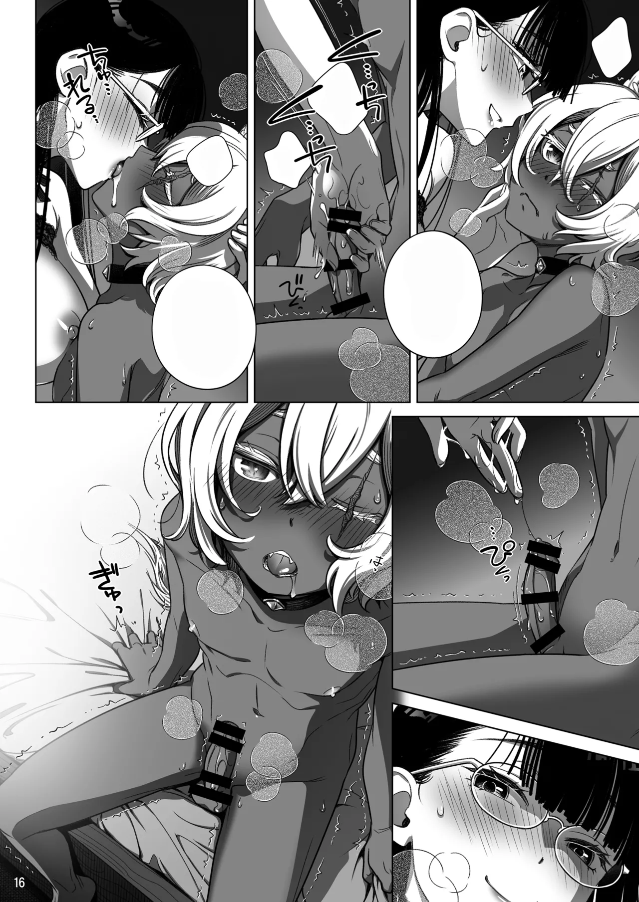 サキュバス店主がオオカミ少年を買いました。 - page47