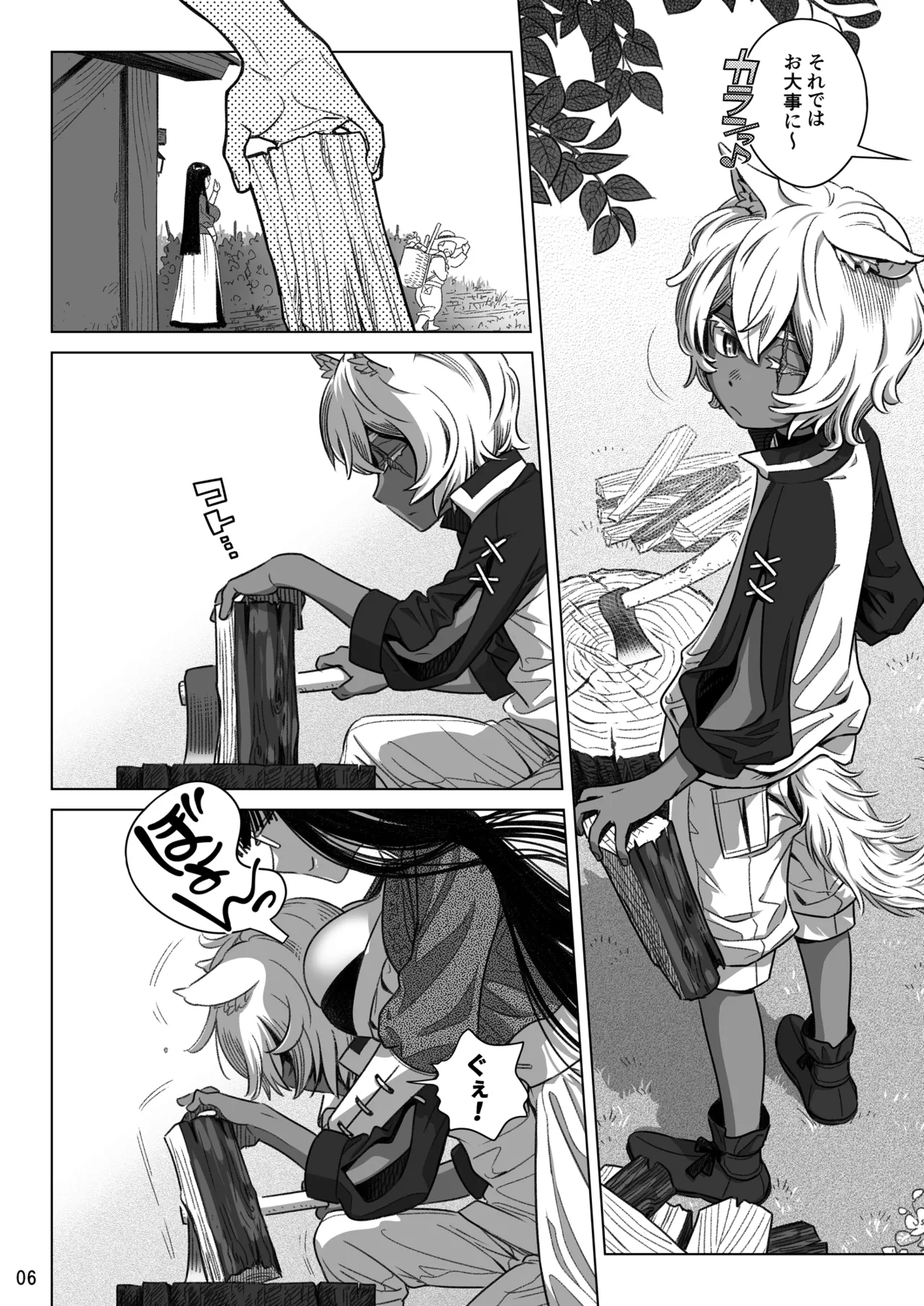 サキュバス店主がオオカミ少年を買いました。 - page6