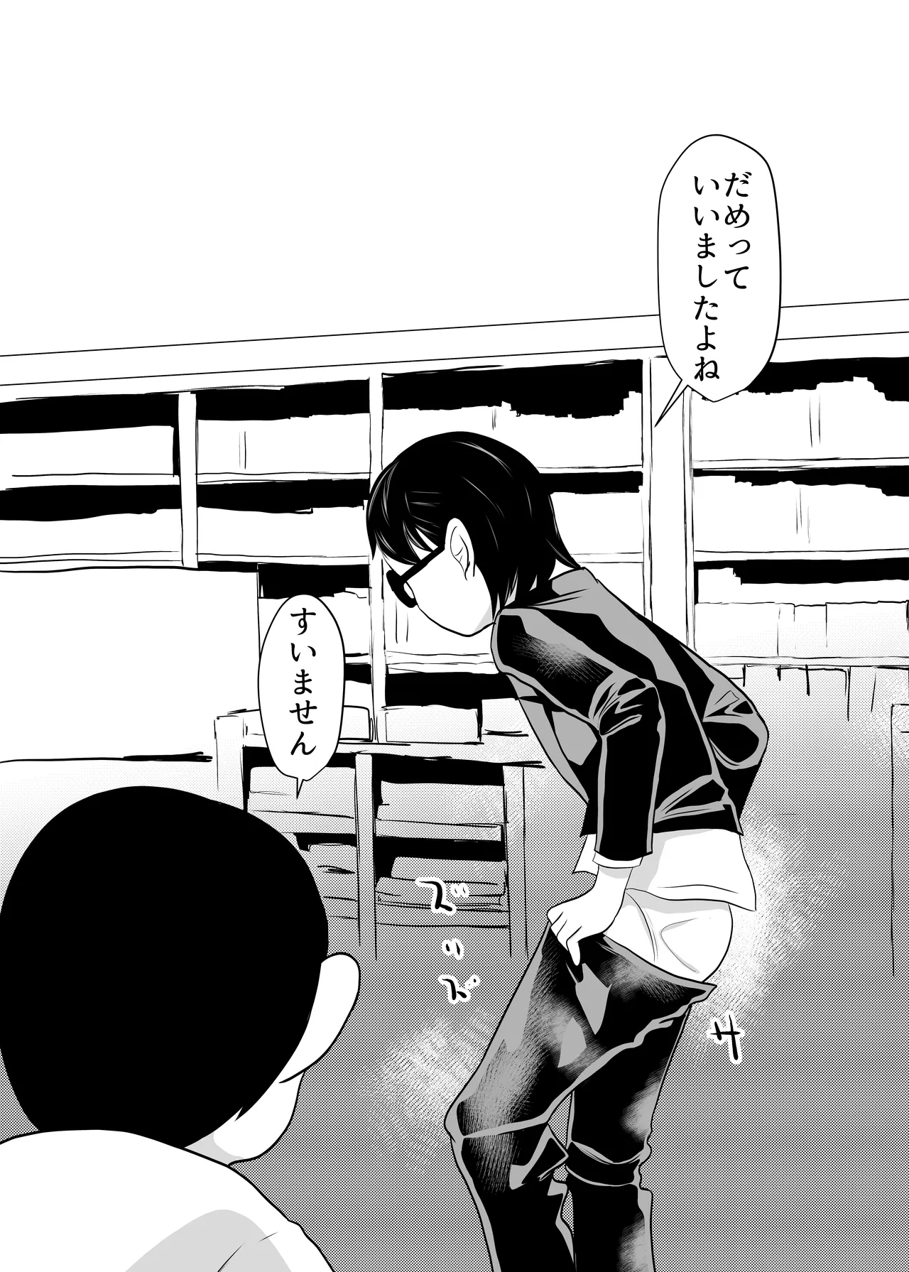 性欲促進政策 - page13