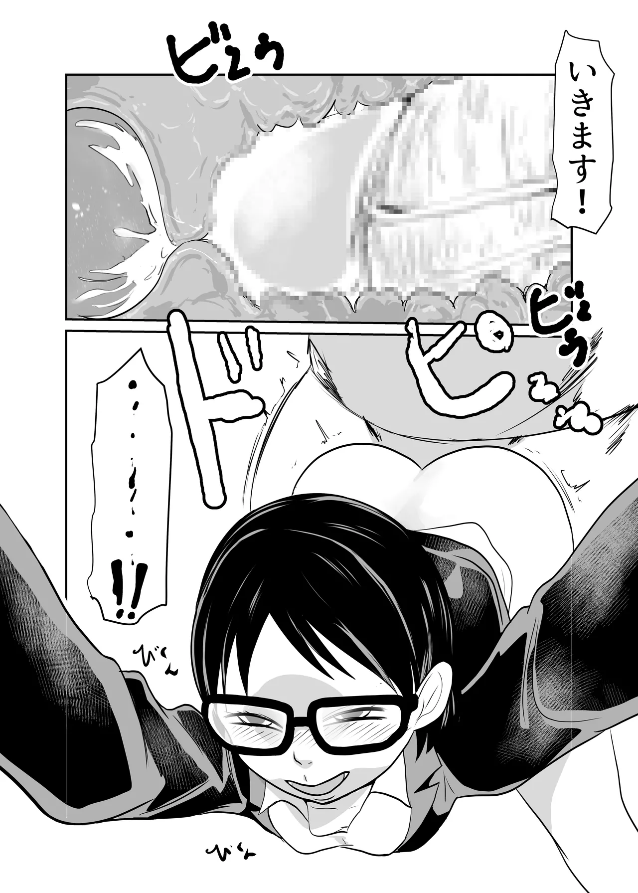 性欲促進政策 - page21