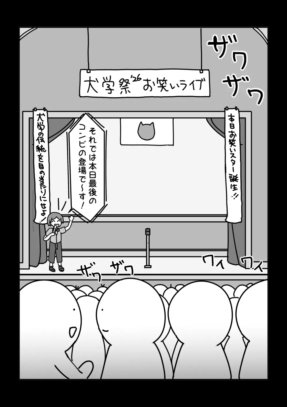 お笑いで一緒にテッペンめざそうや！…な女子【例えばこんな女の子】 - page6