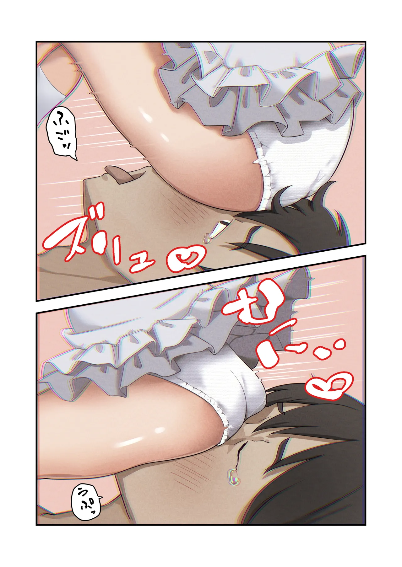 清楚系○リびっちはドM男をおしおきしたい - page23