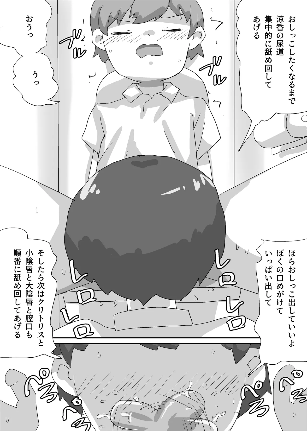 過眠症になった女友達は抵抗できない - page20