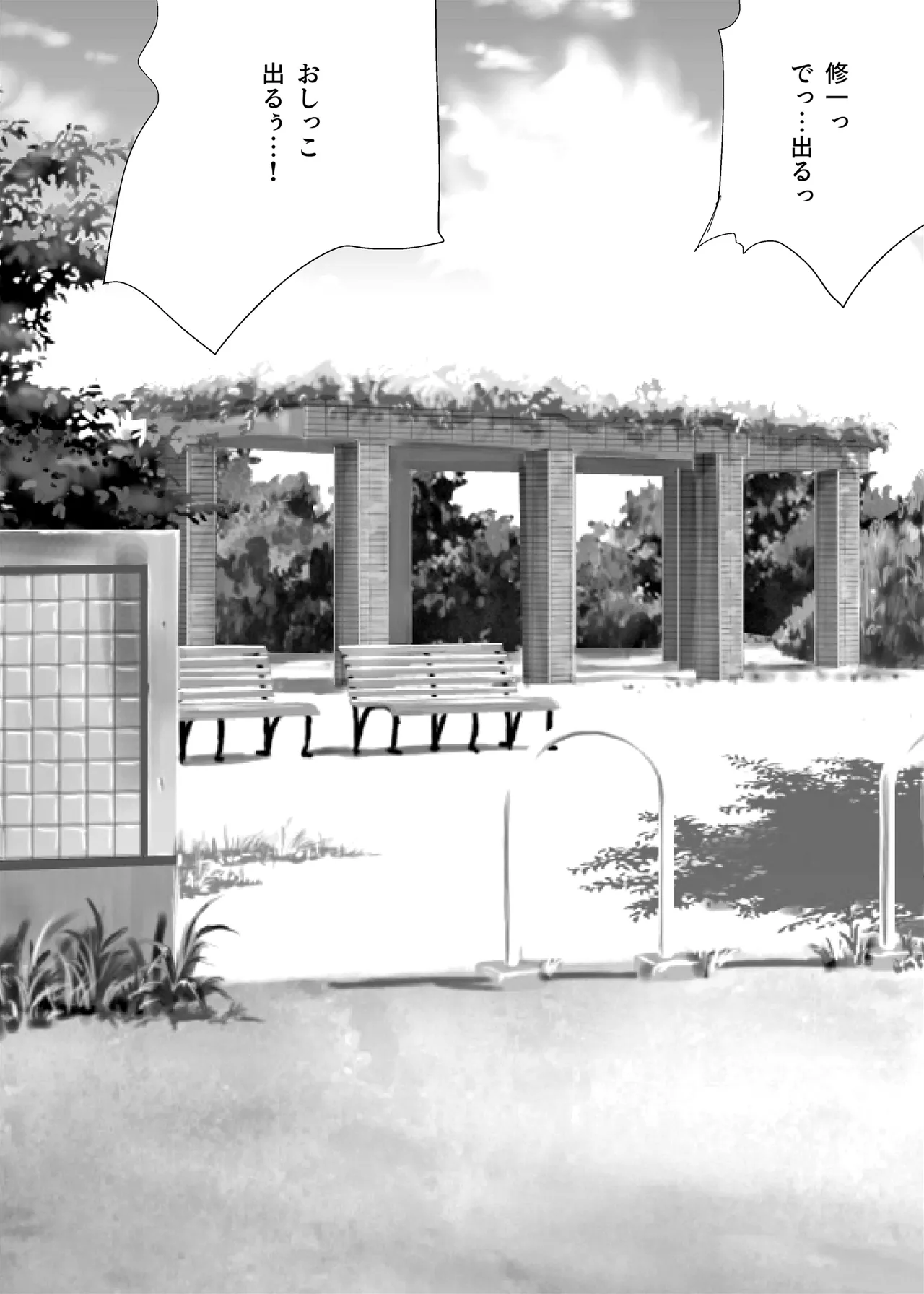 過眠症になった女友達は抵抗できない - page21