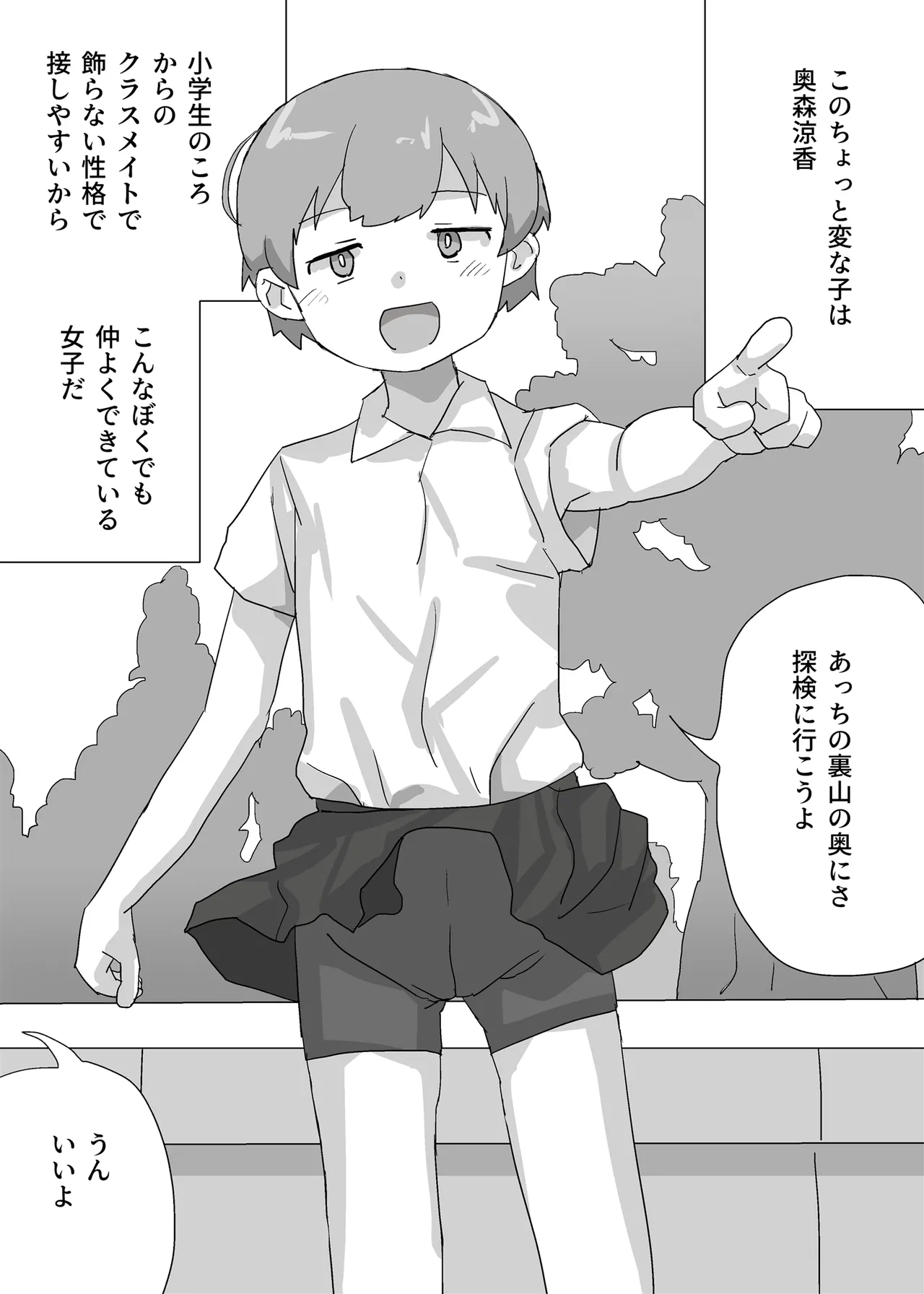 過眠症になった女友達は抵抗できない - page4