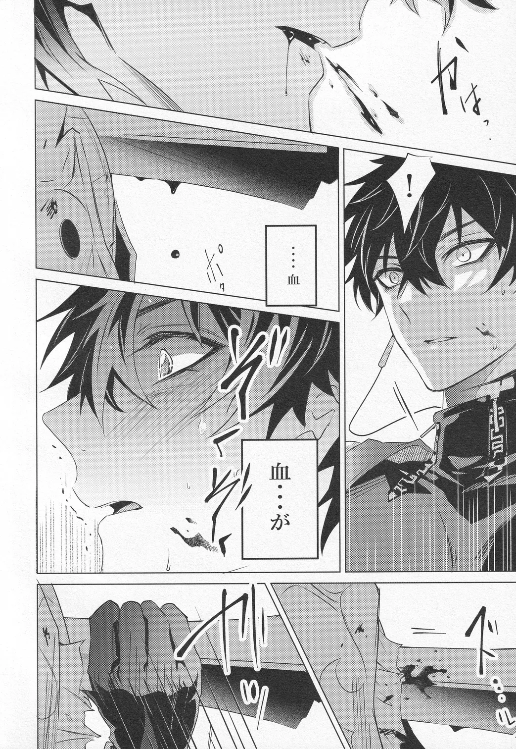 往生の本懐 - page13