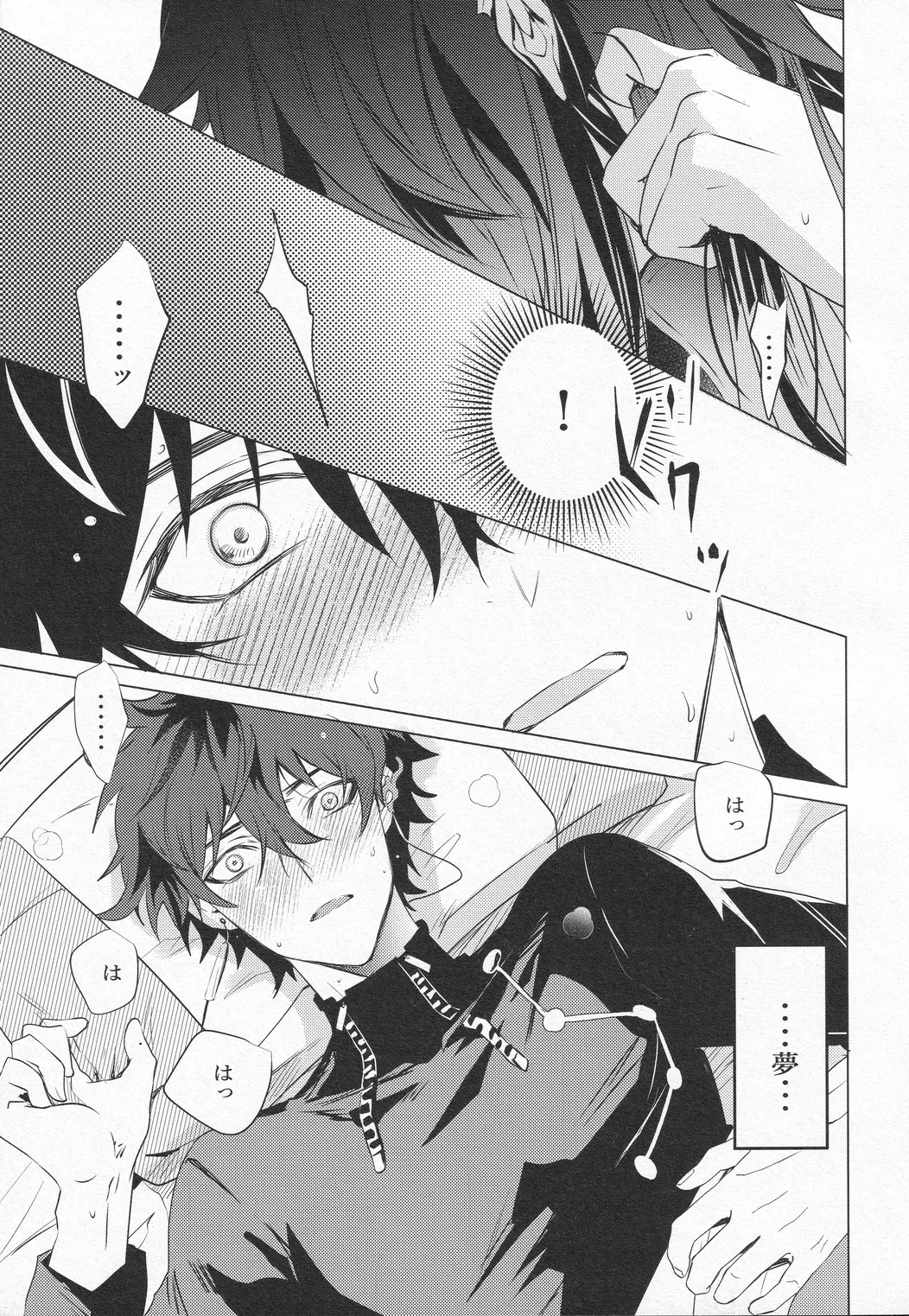 往生の本懐 - page18