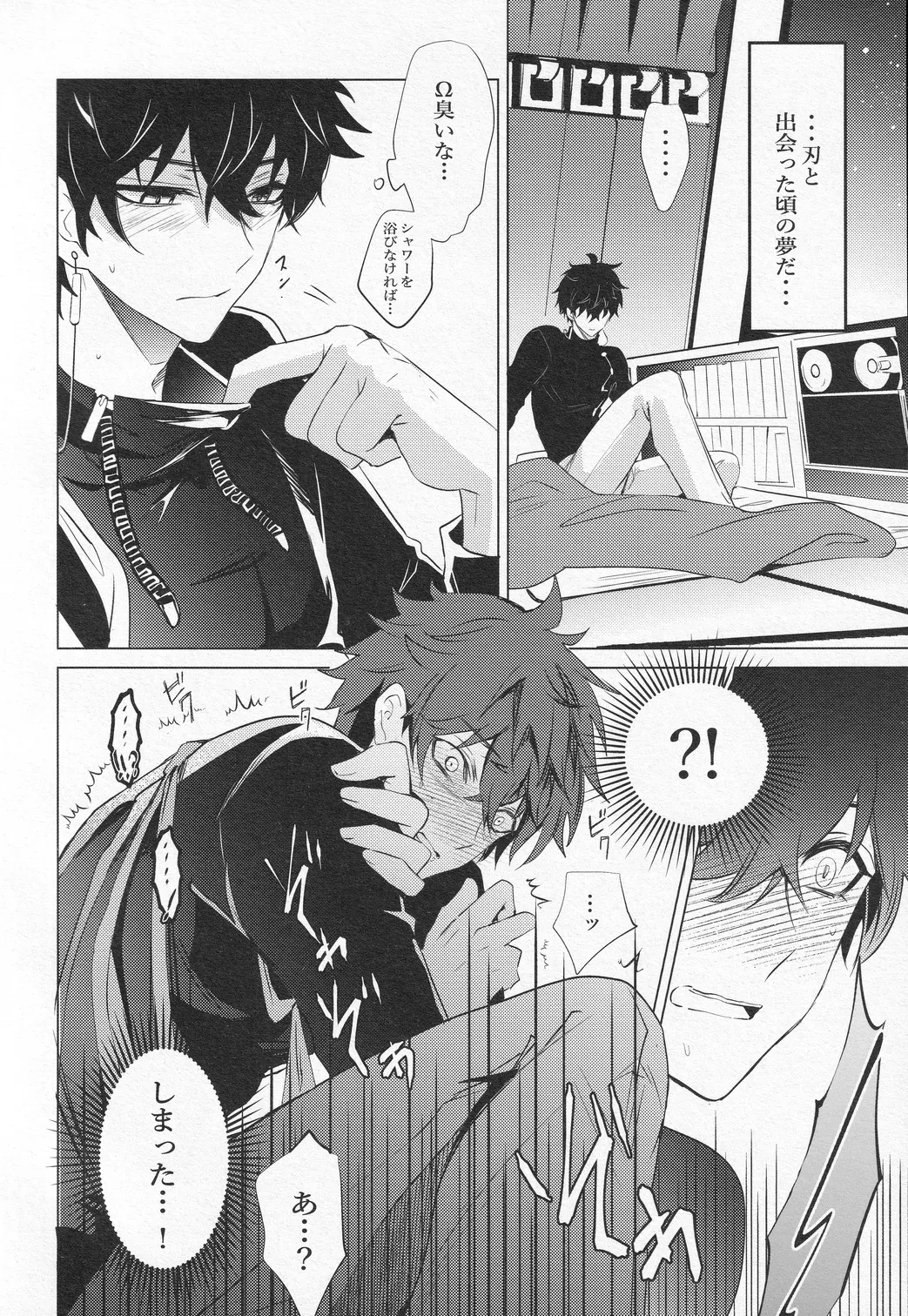 往生の本懐 - page19