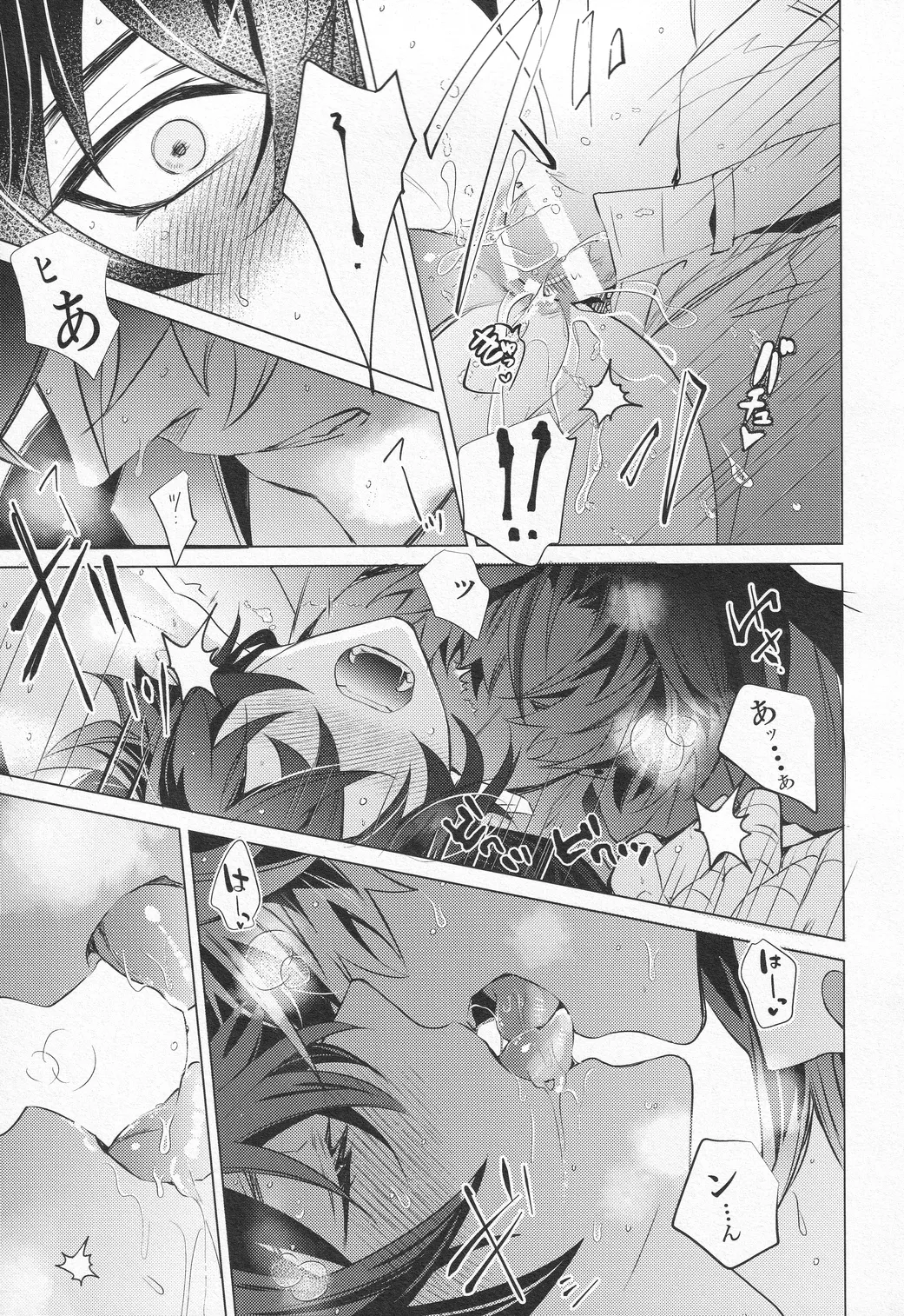 往生の本懐 - page38