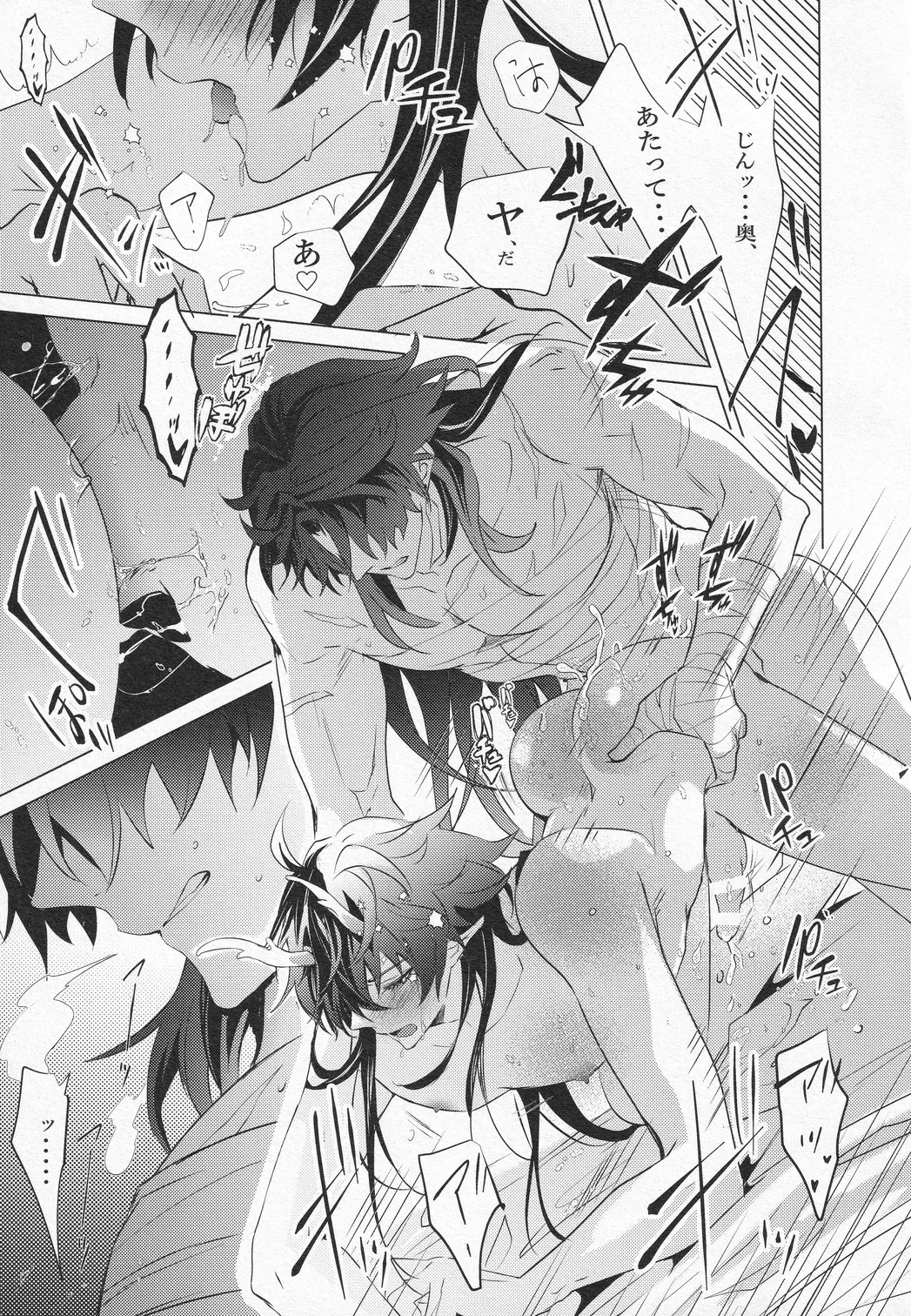 往生の本懐 - page40