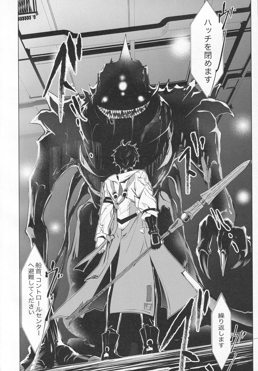 往生の本懐 - page5