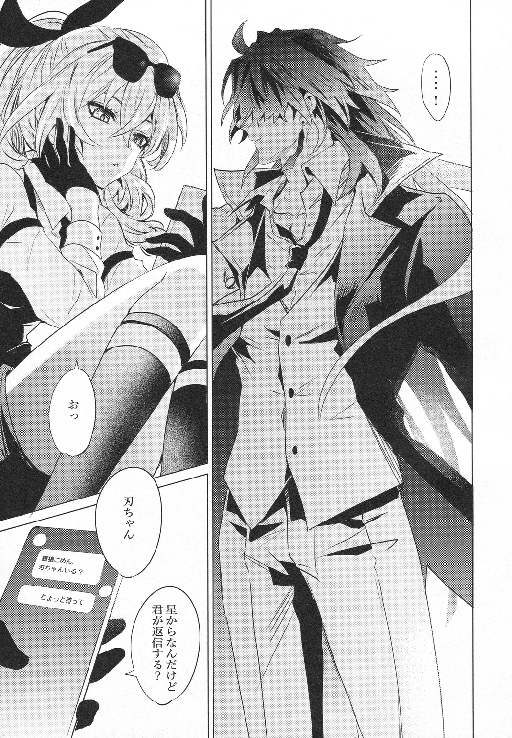 往生の本懐 - page50