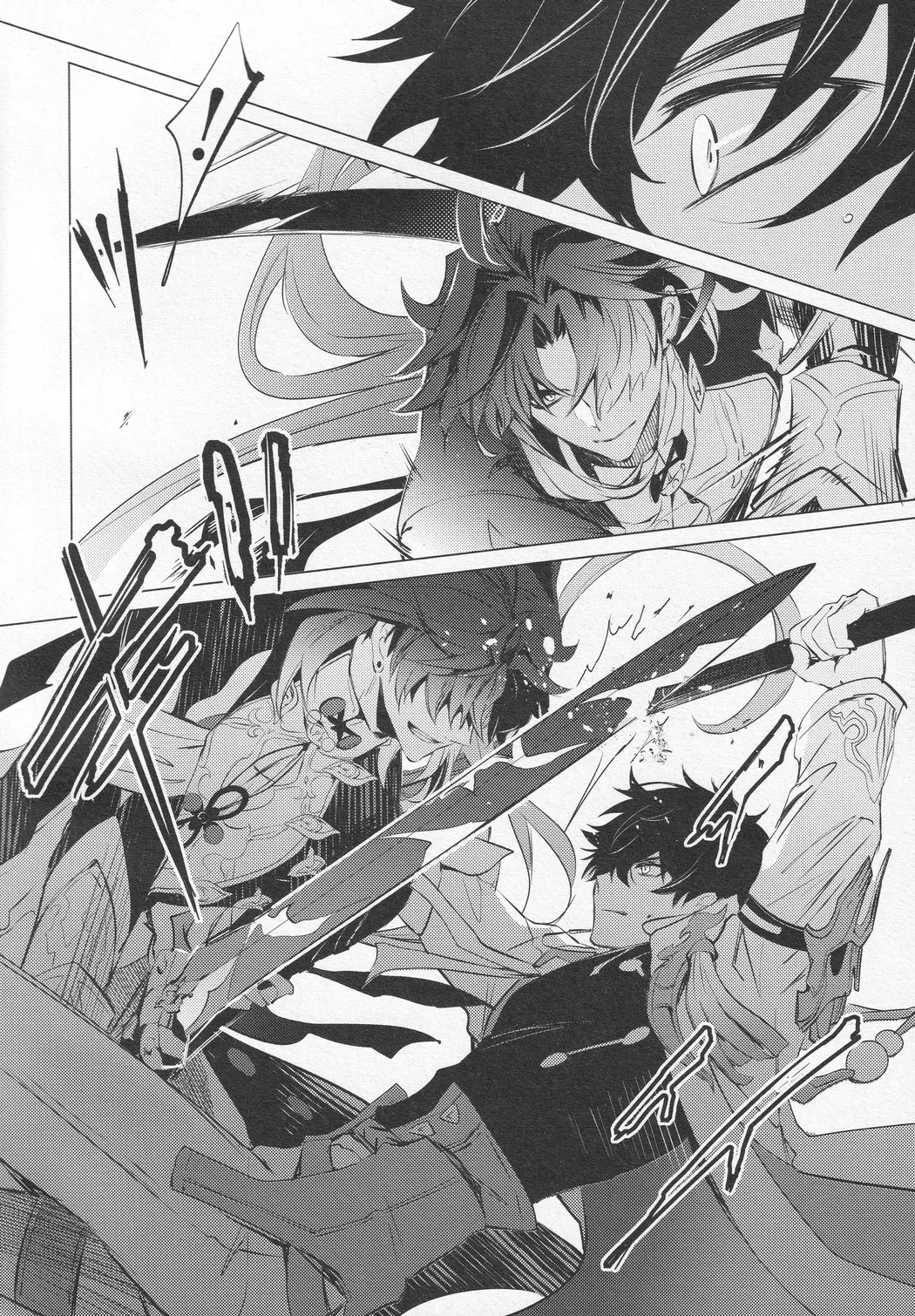 往生の本懐 - page9