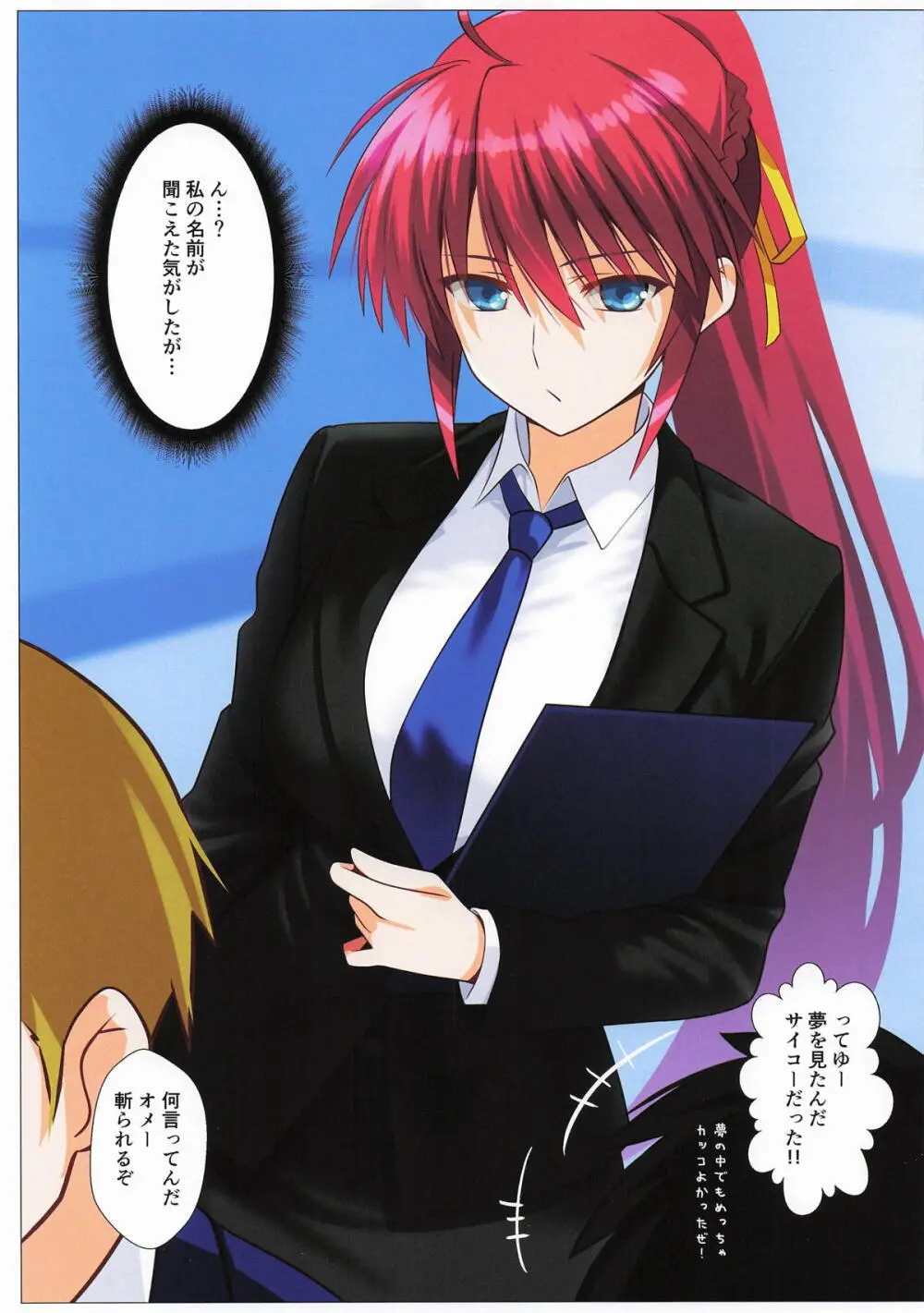 週末逢瀬烈火蕩悦 - page19