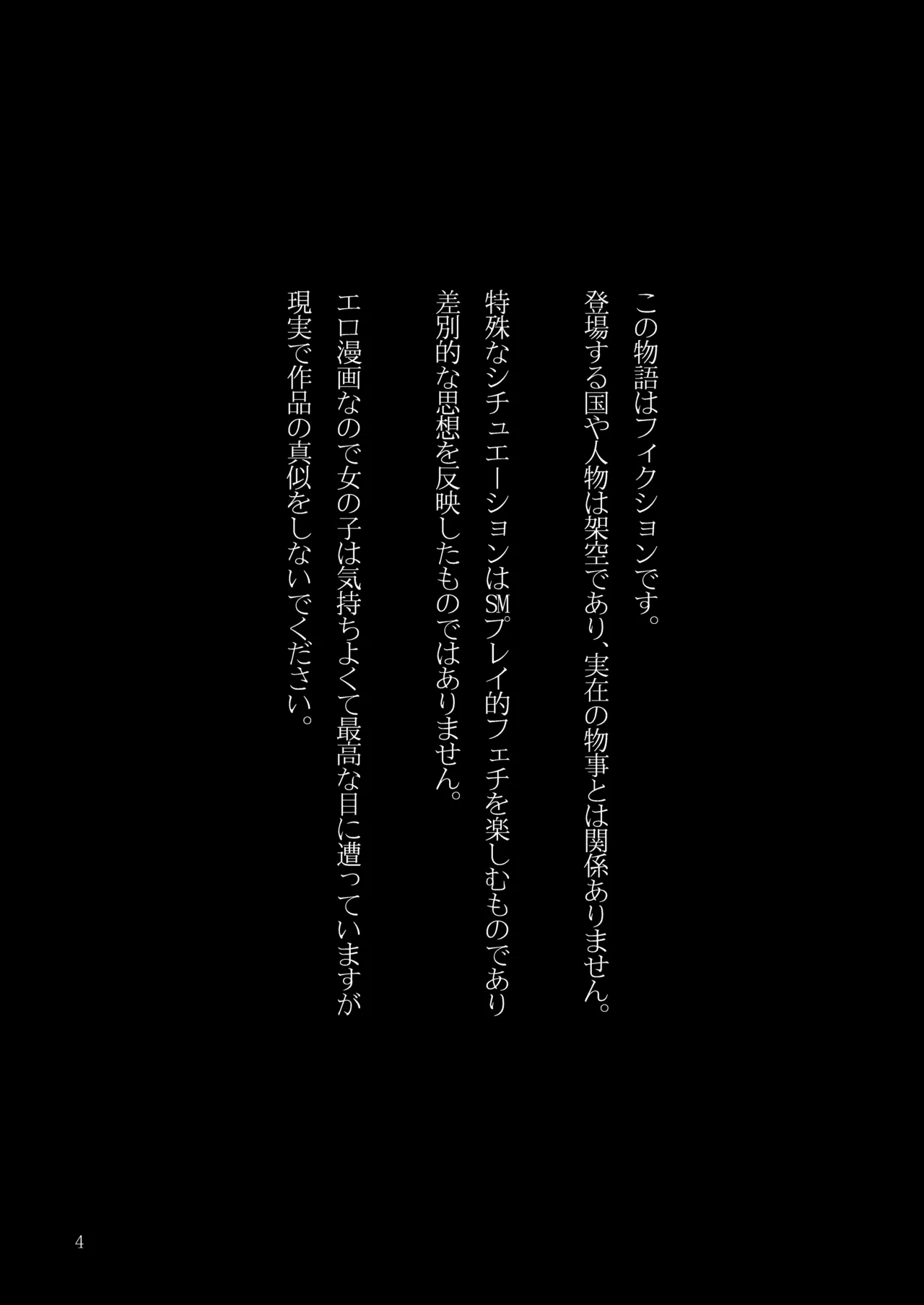 女性の権利が失われた国2 - page2