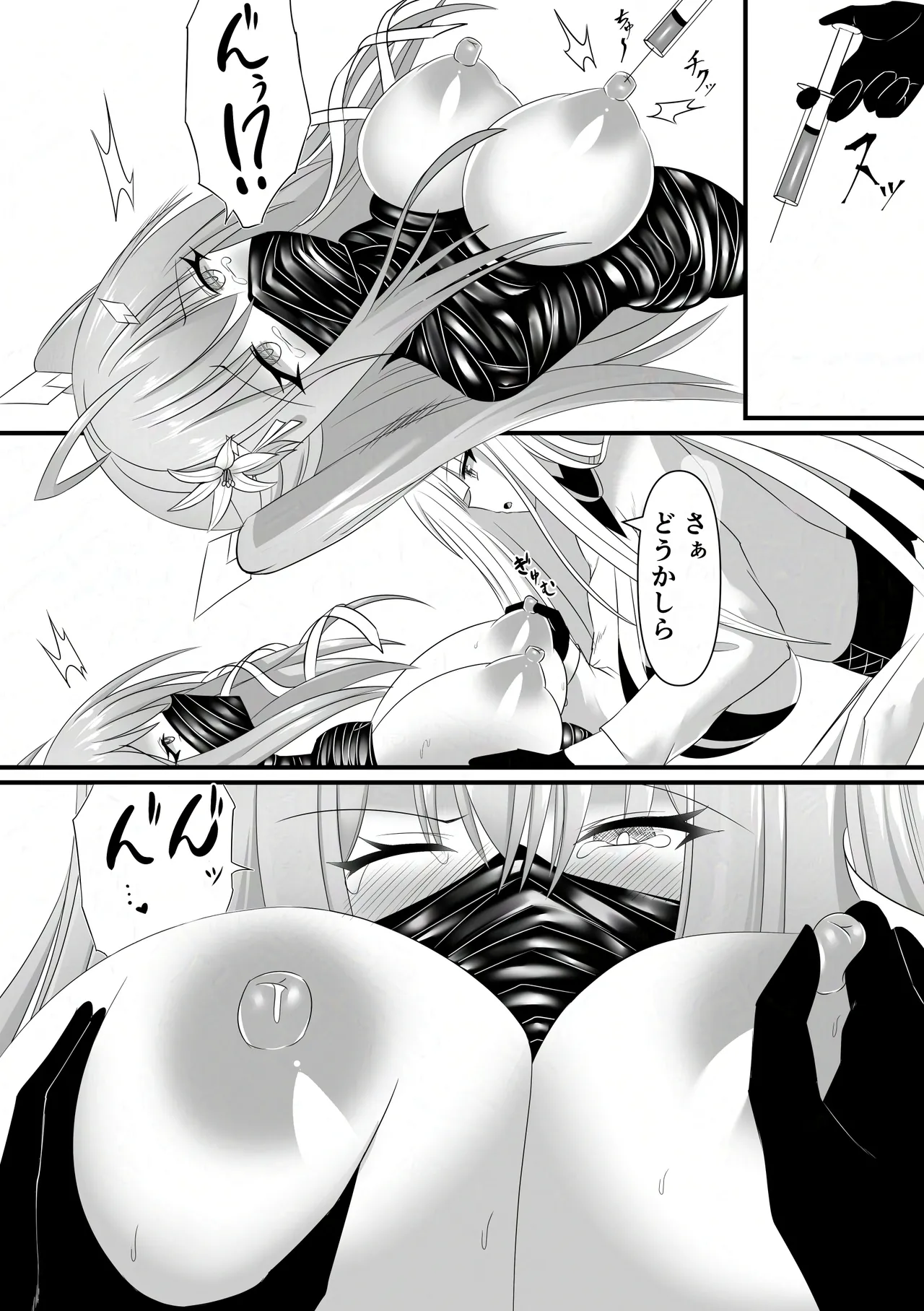 敗北少女のドキドキペット生活 - page14