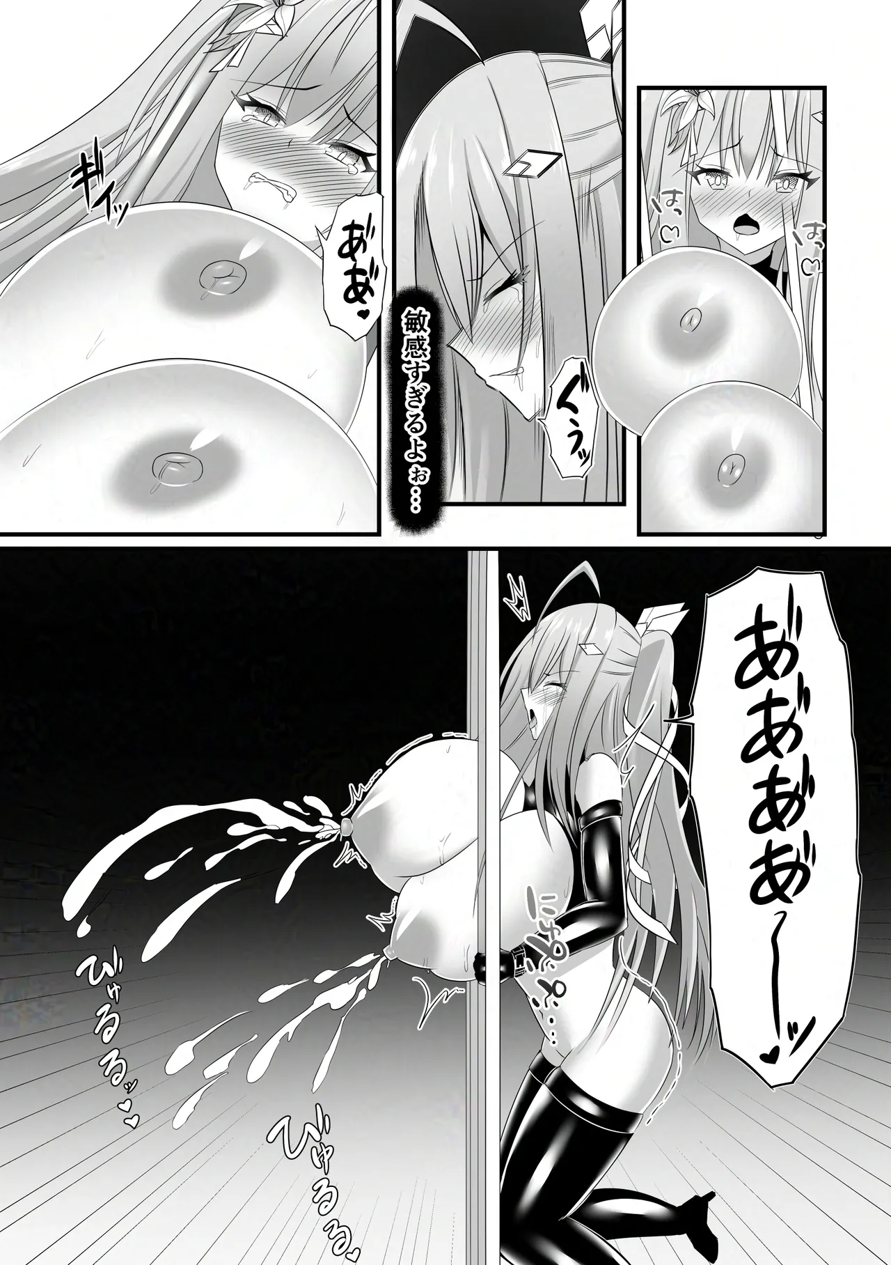 敗北少女のドキドキペット生活 - page21