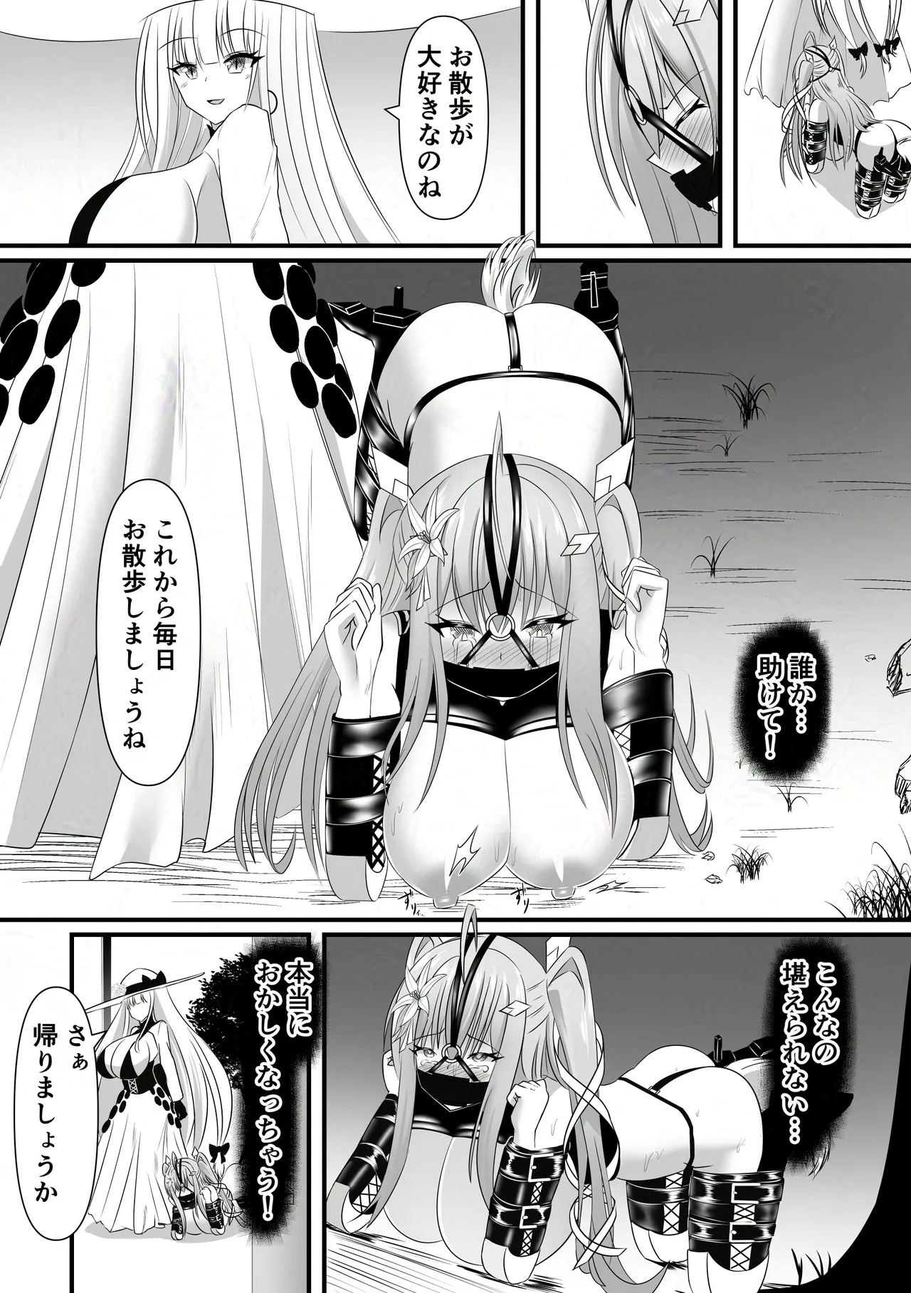 敗北少女のドキドキペット生活 - page28
