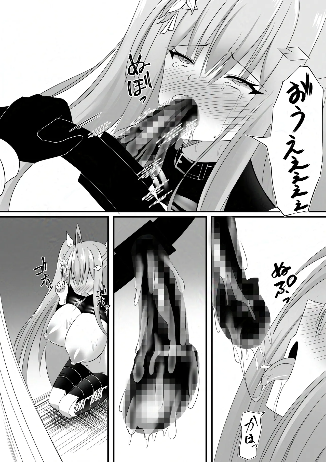 敗北少女のドキドキペット生活 - page31