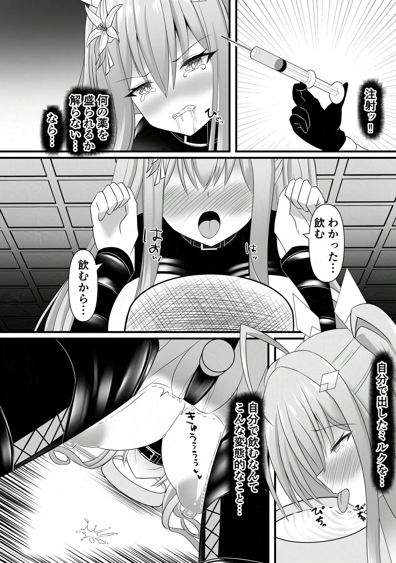 敗北少女のドキドキペット生活 - page33